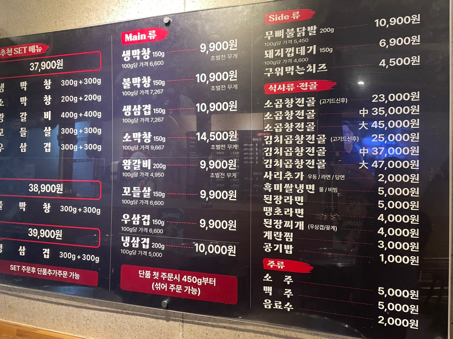 불막열삼 장유신문점