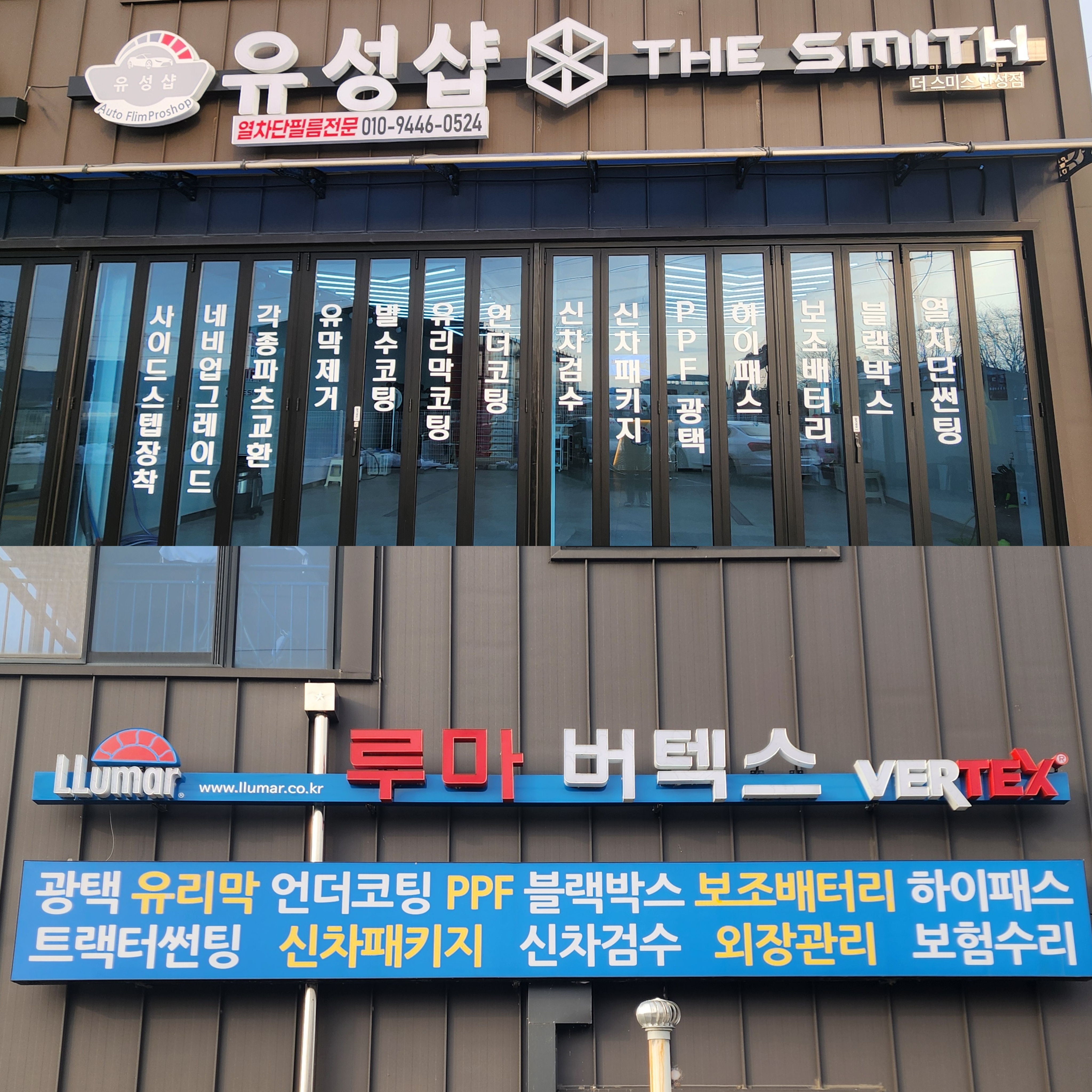 루마버텍스 유성샵
