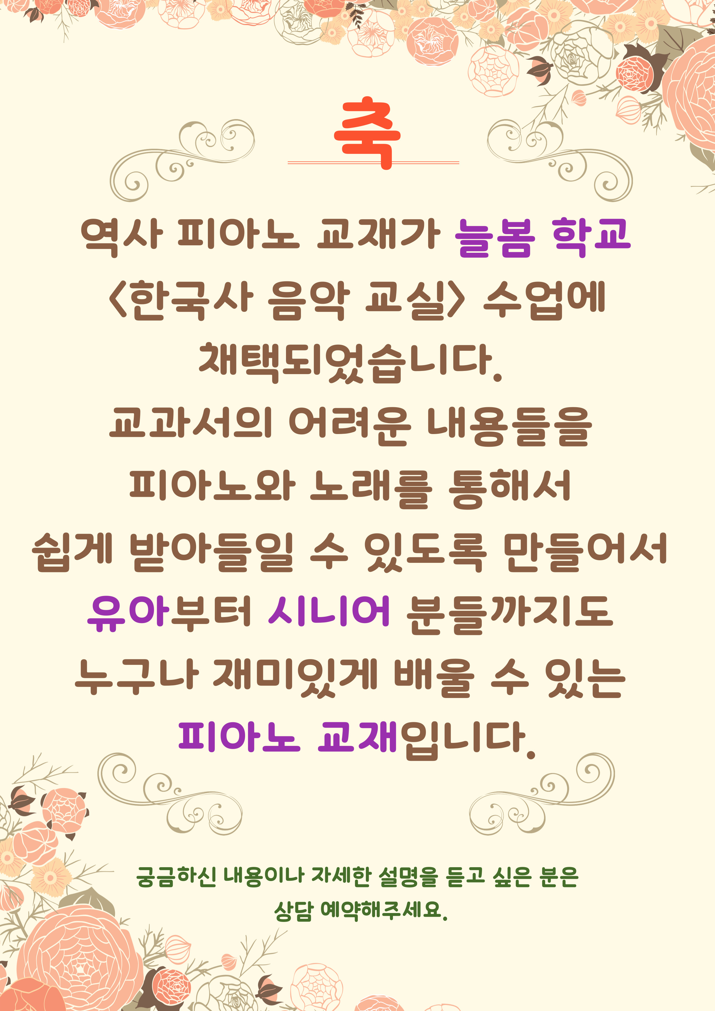 열린음악학원