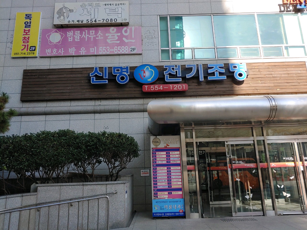 신명전기