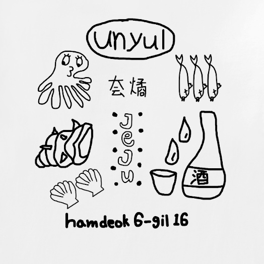 운율