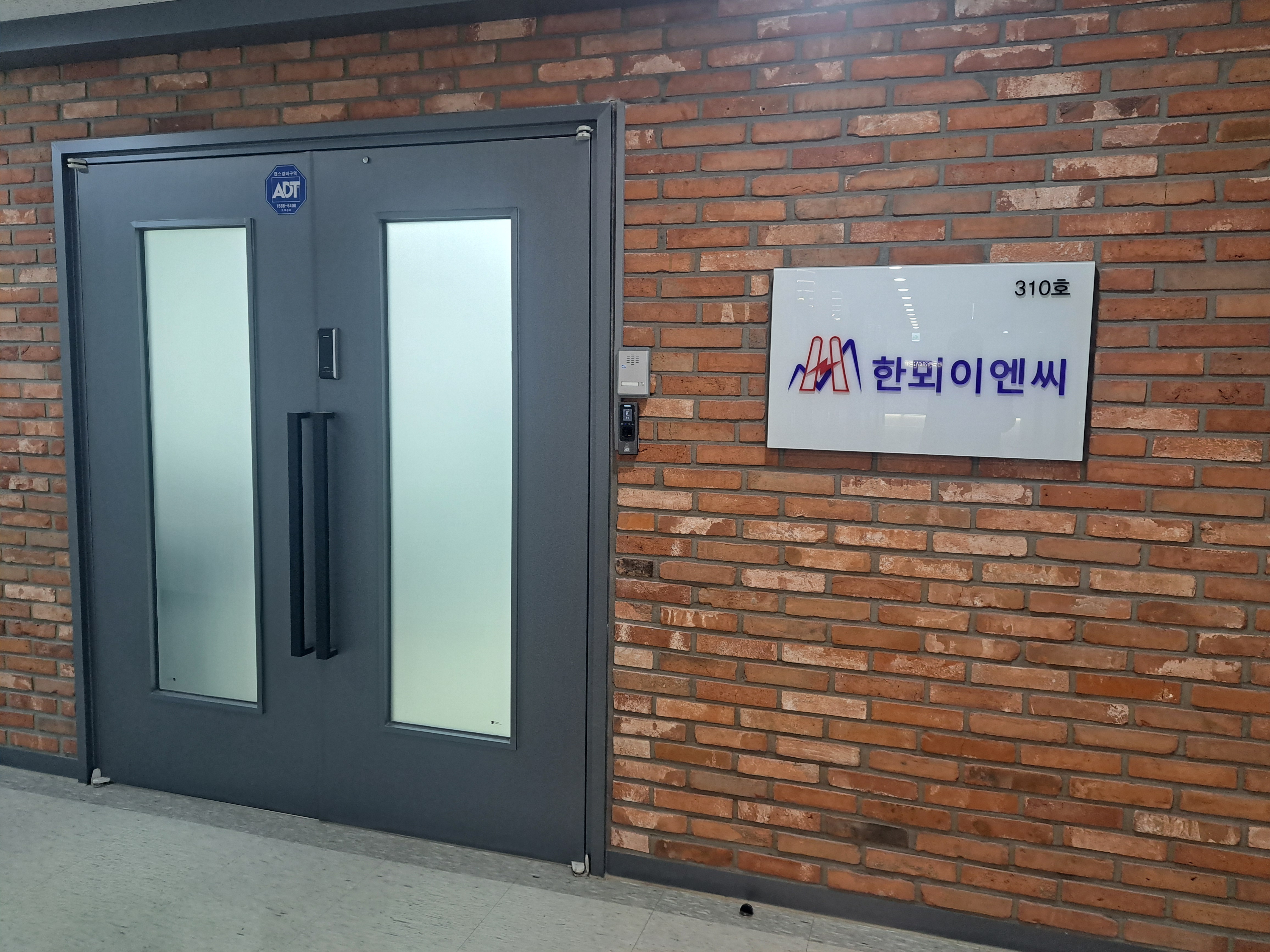 한뫼이엔씨