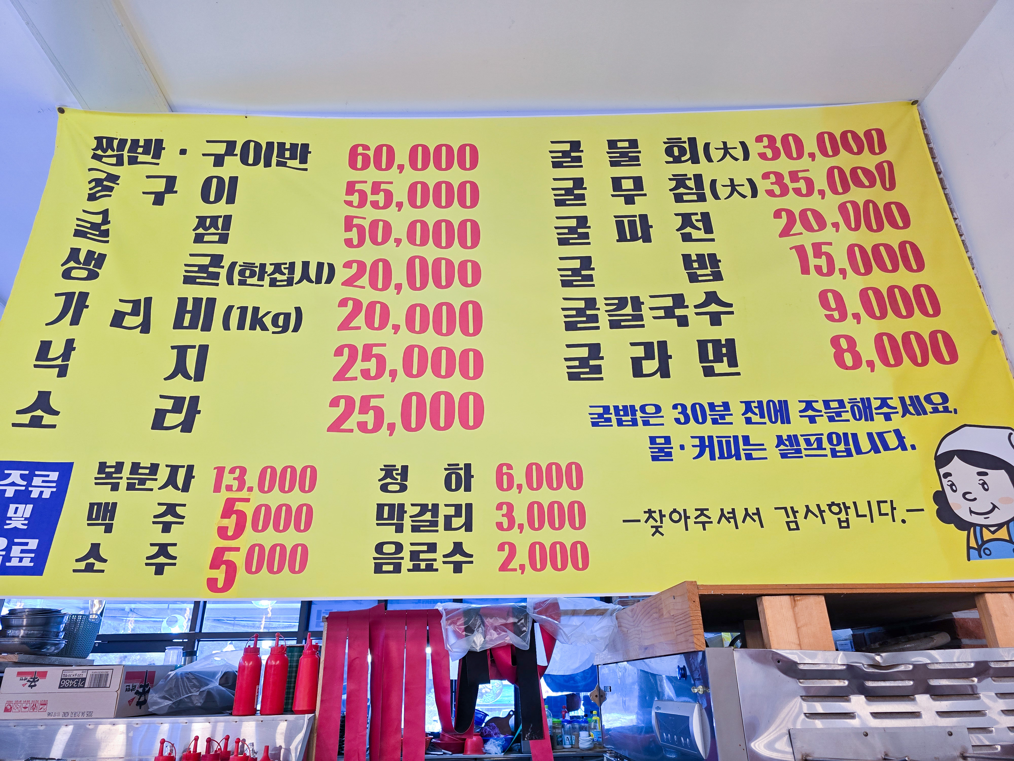 천북굴단지 천북굴따라식당