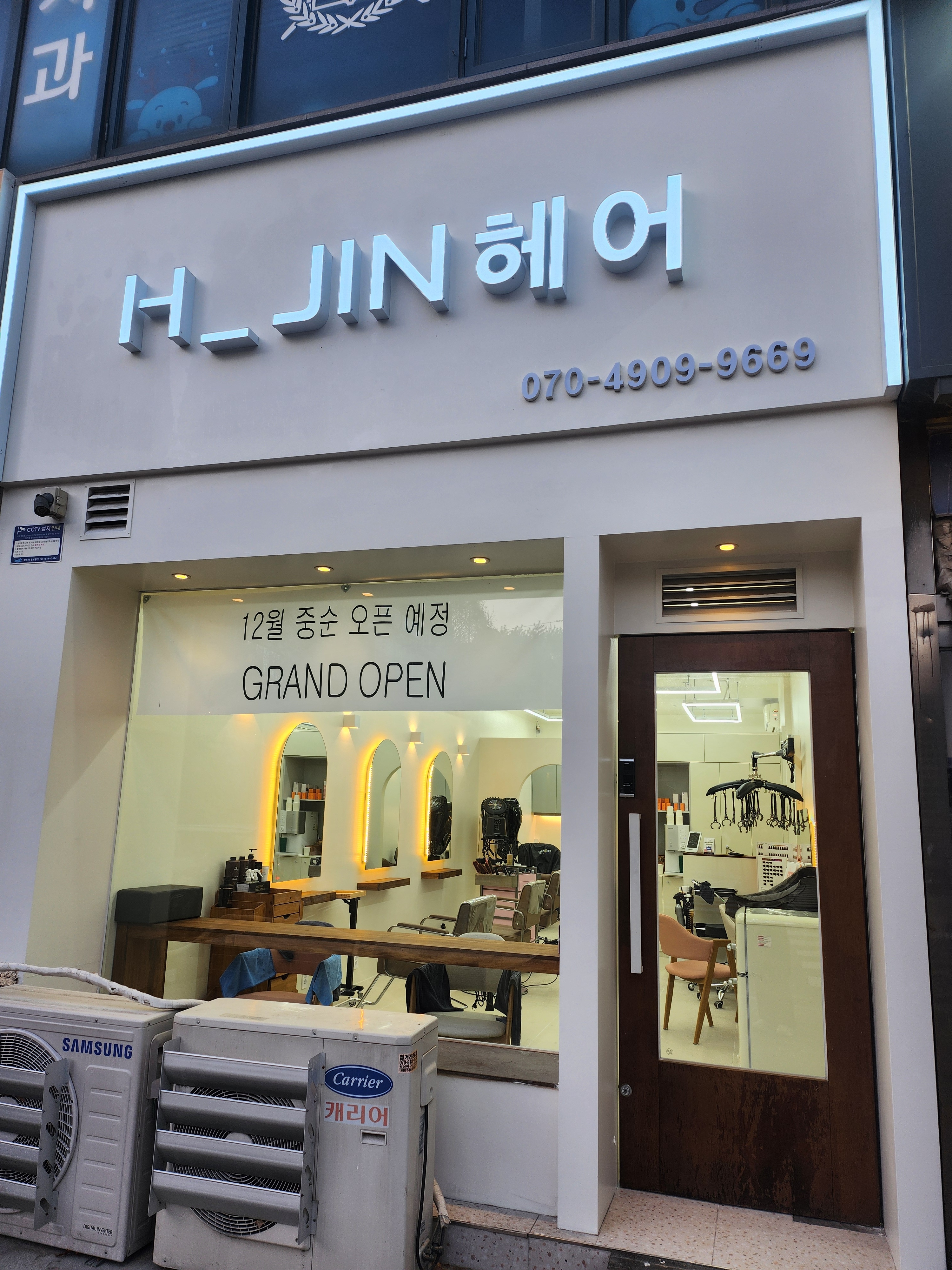 에이치진헤어