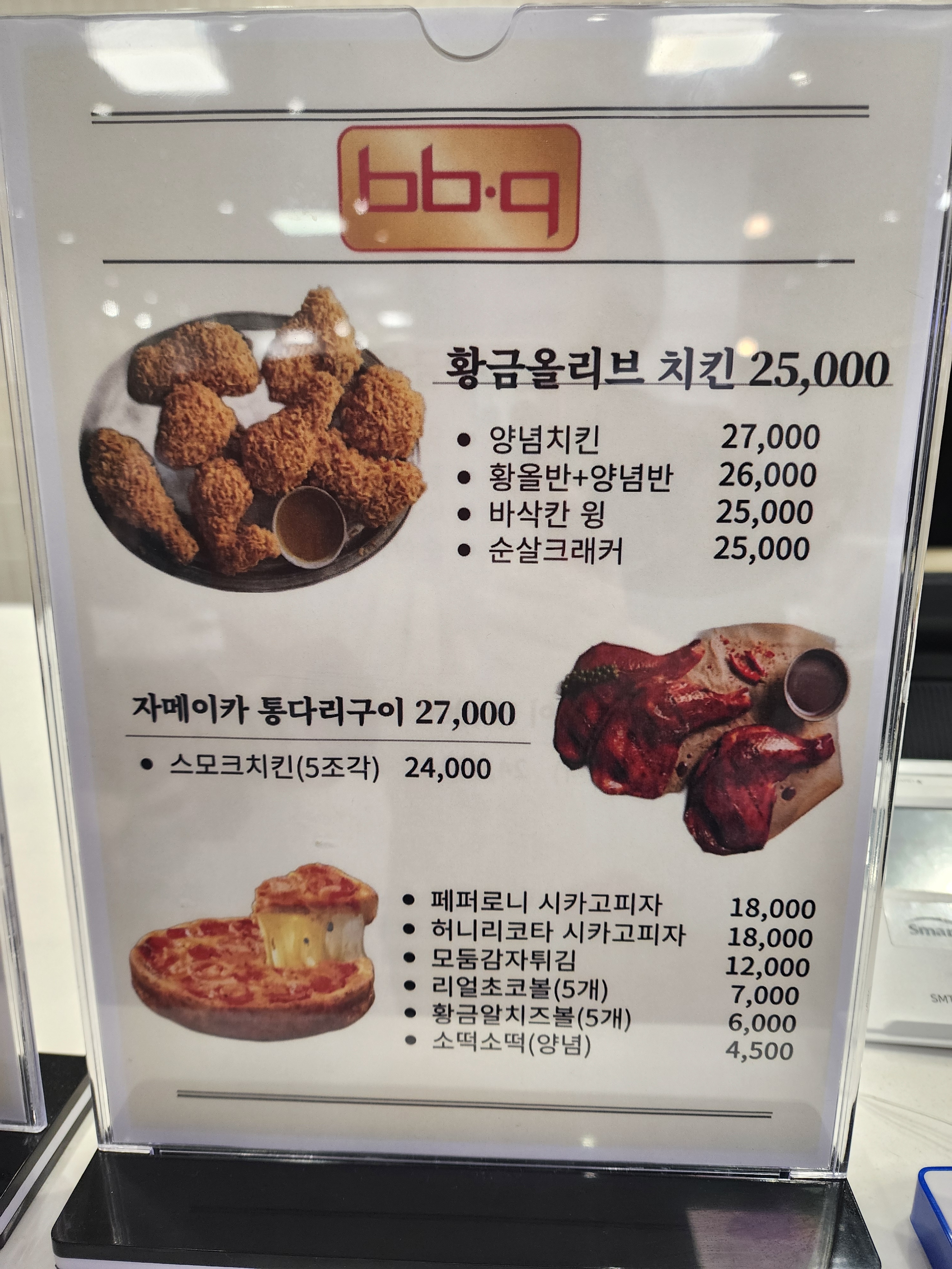 BBQ치킨 울진덕구온천점