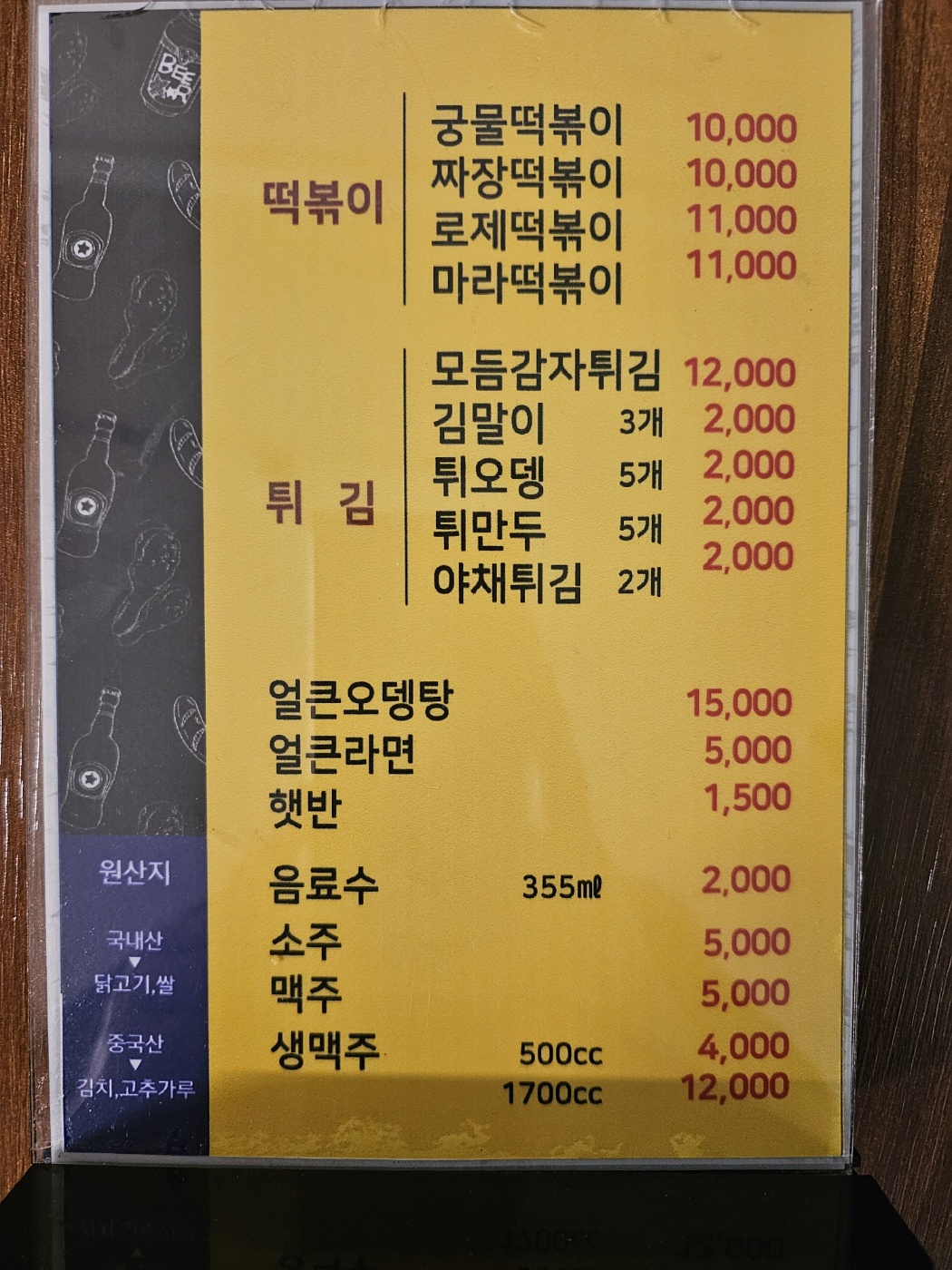 조선의옛날통닭 명촌점