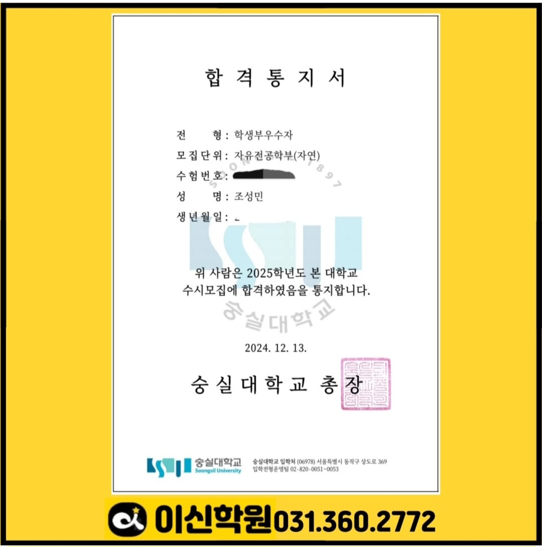 이신학원 2관