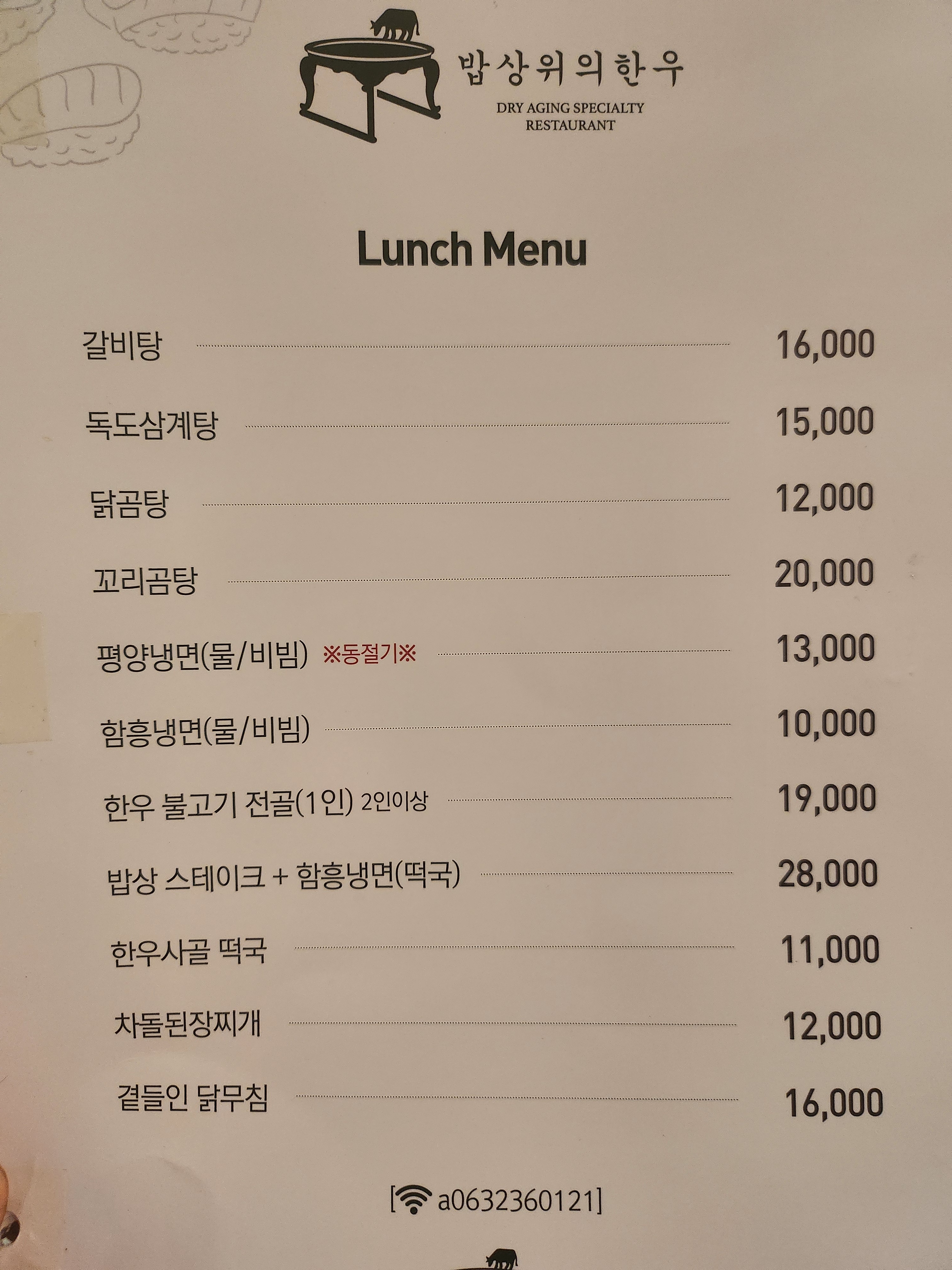 밥상위의한우 혁신점