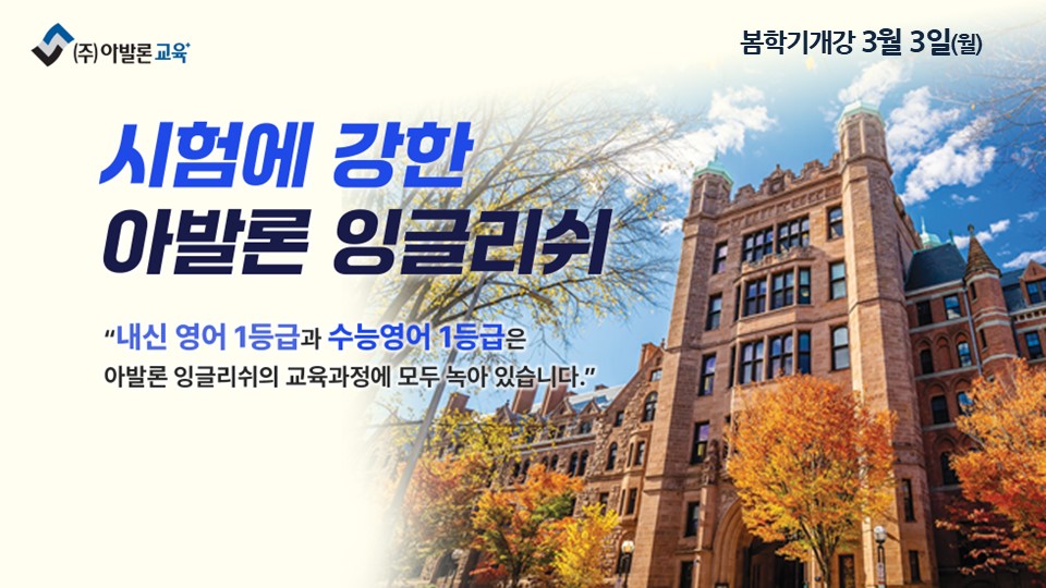 아발론랭콘잉글리쉬 서산캠퍼스