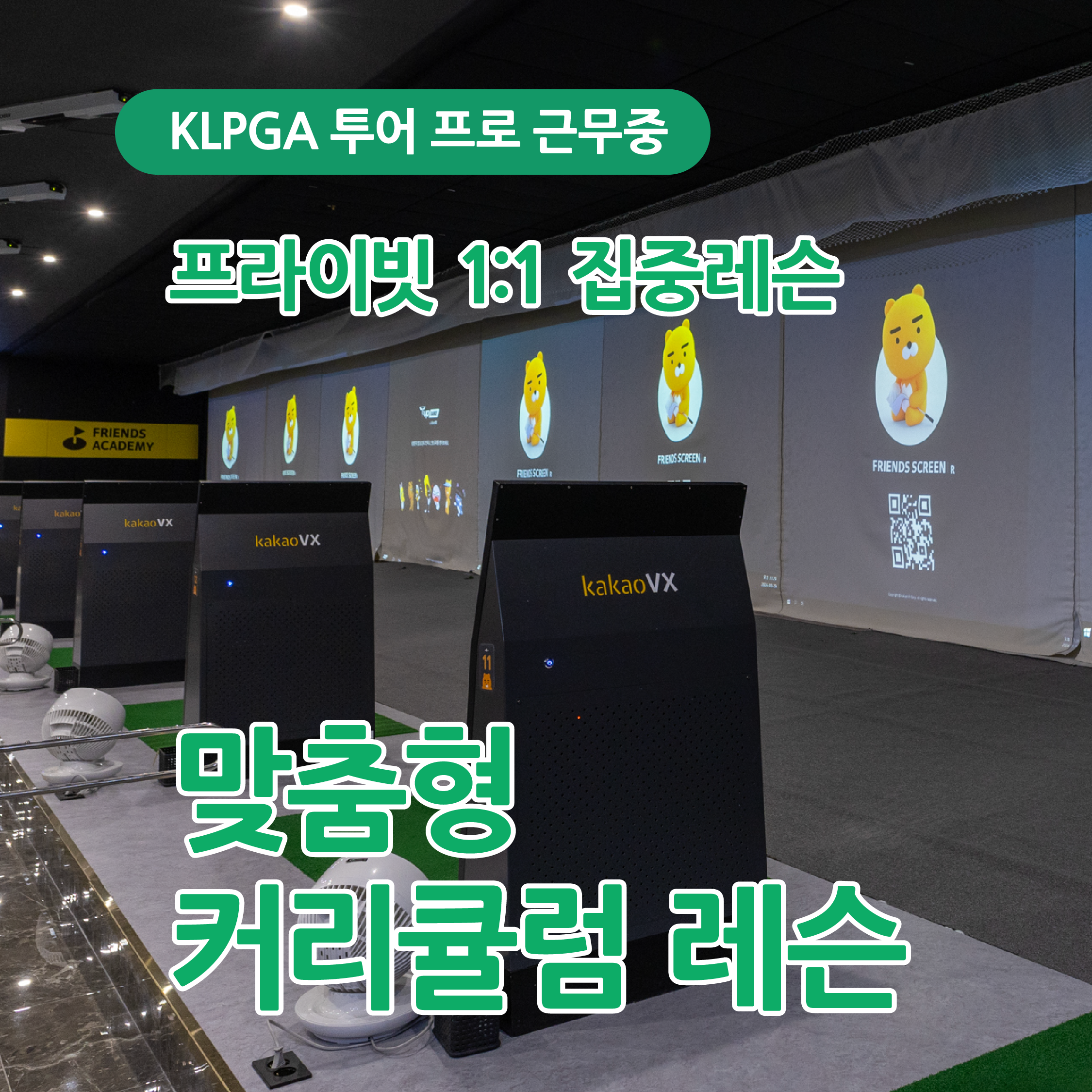 프렌즈 아카데미 광화문점 대표 이미지