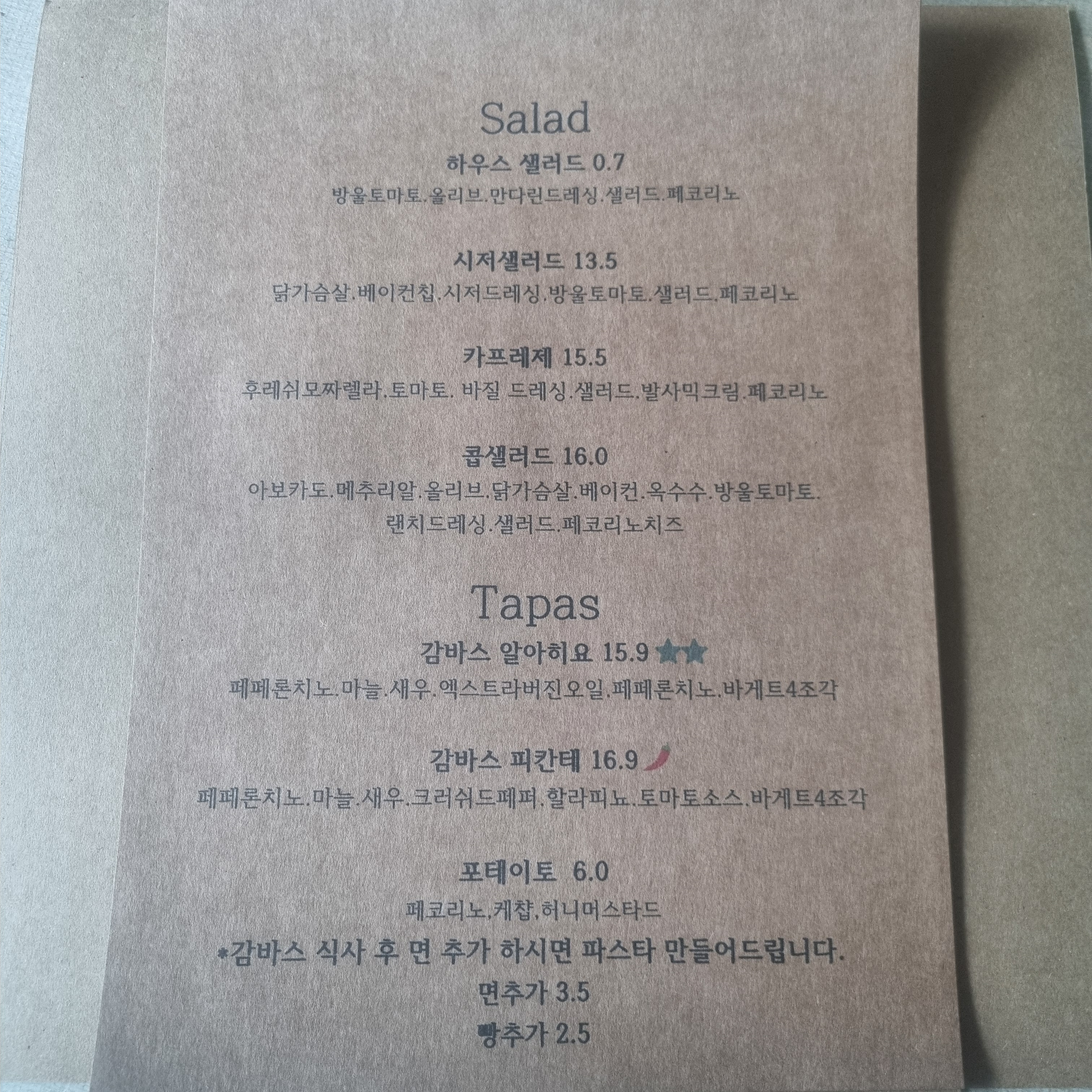 까미나르