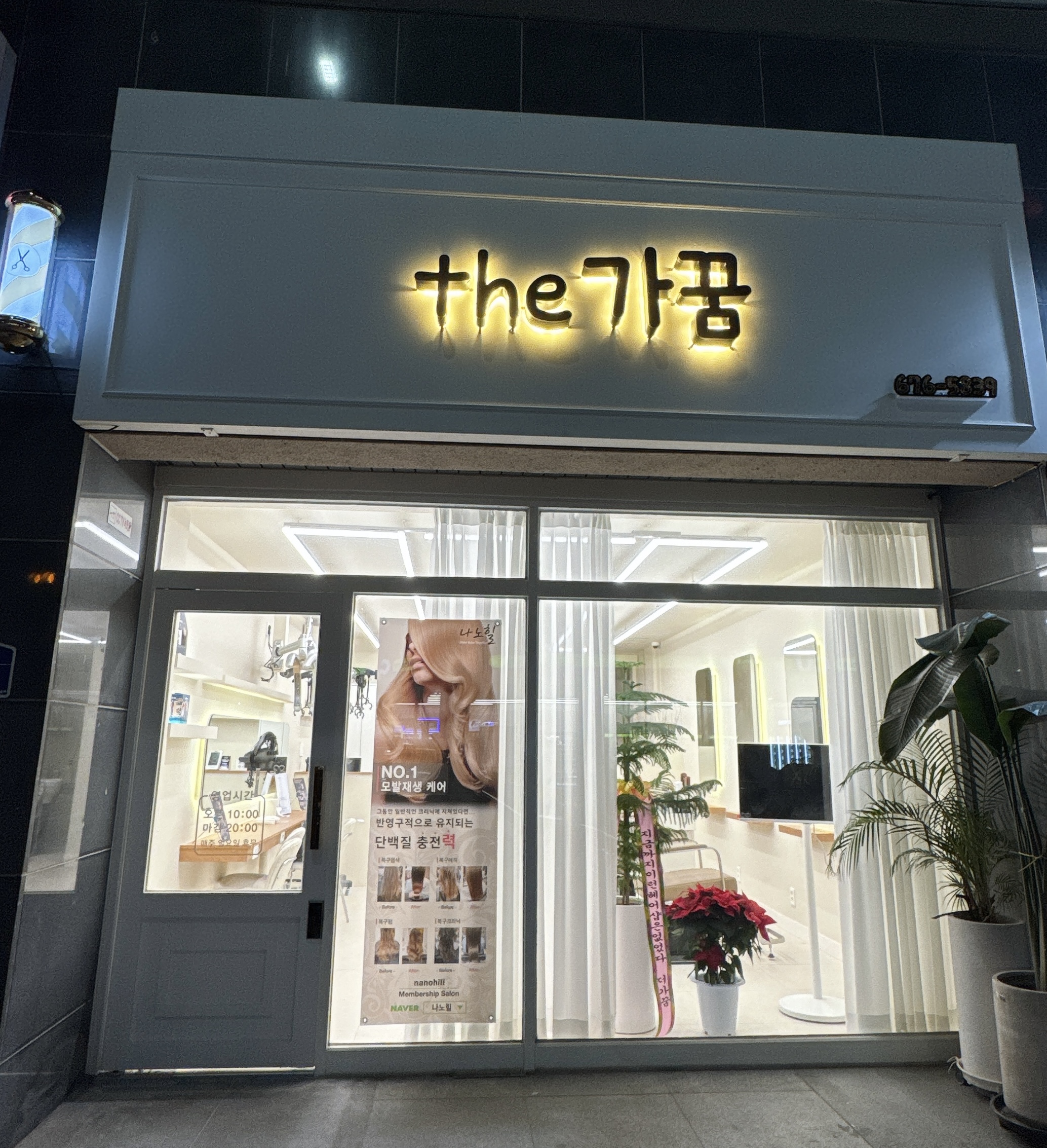더 가꿈