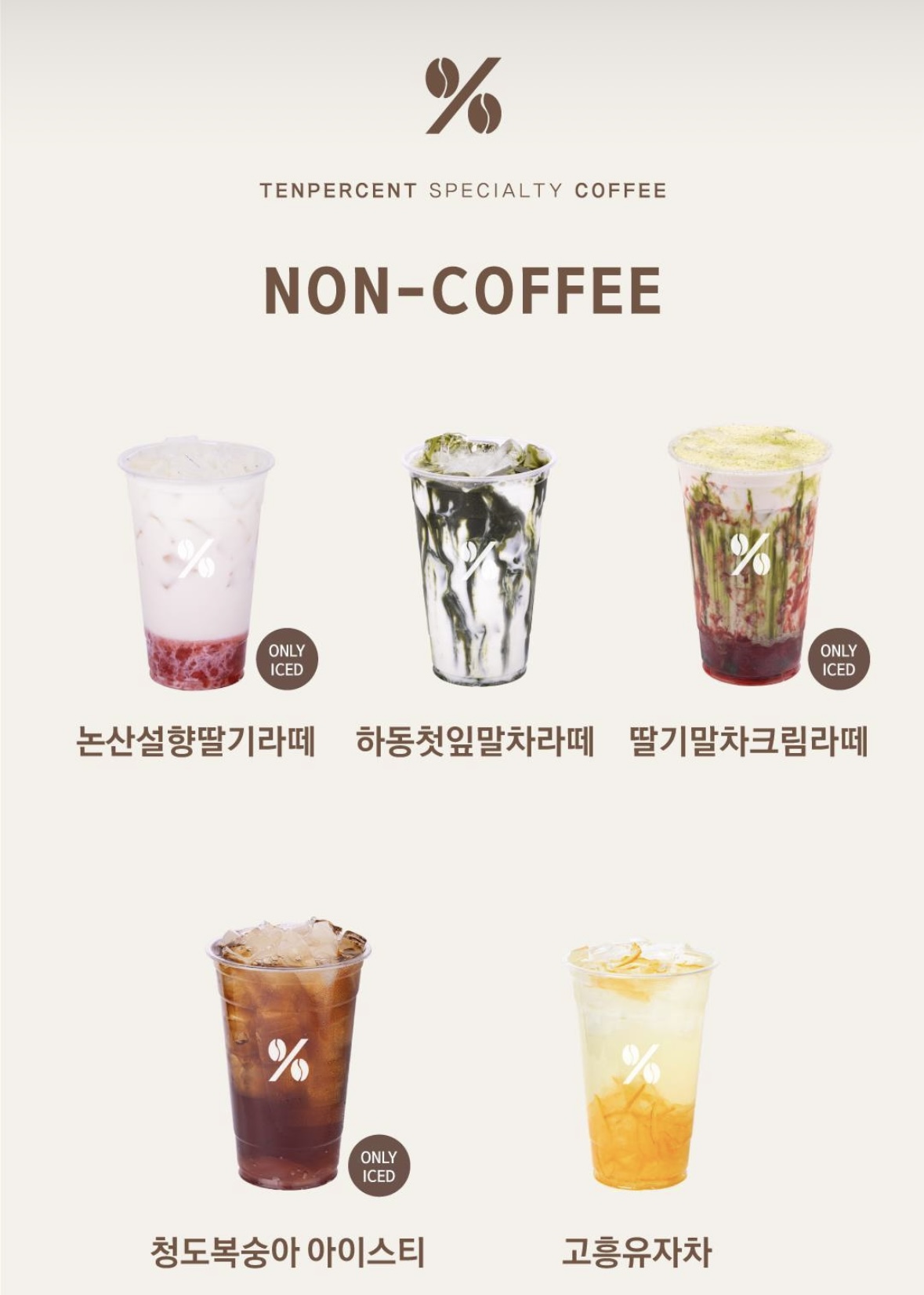 텐퍼센트커피 시흥장곡점