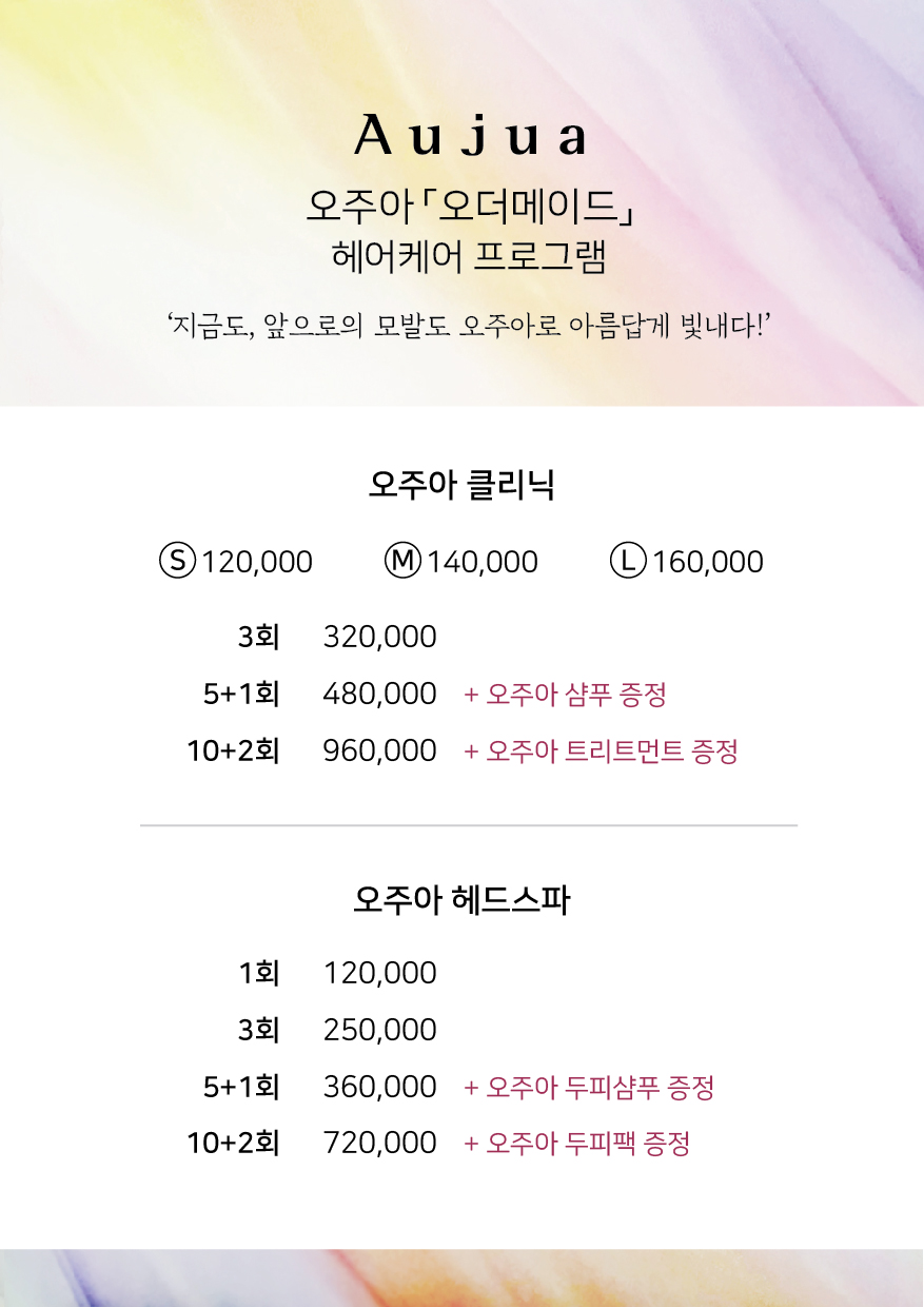 타마시헤어 광교포레스트점
