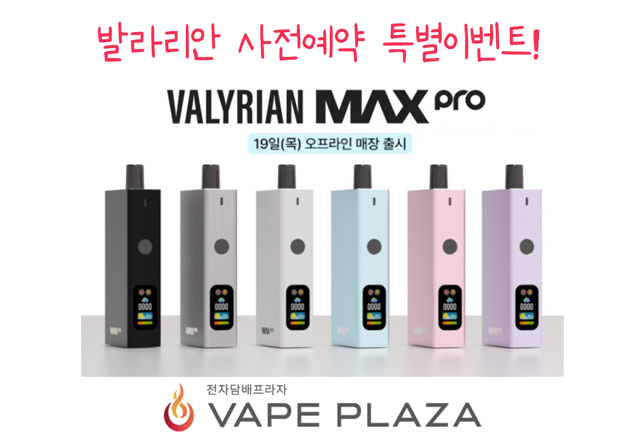대구 전자담배 프라자