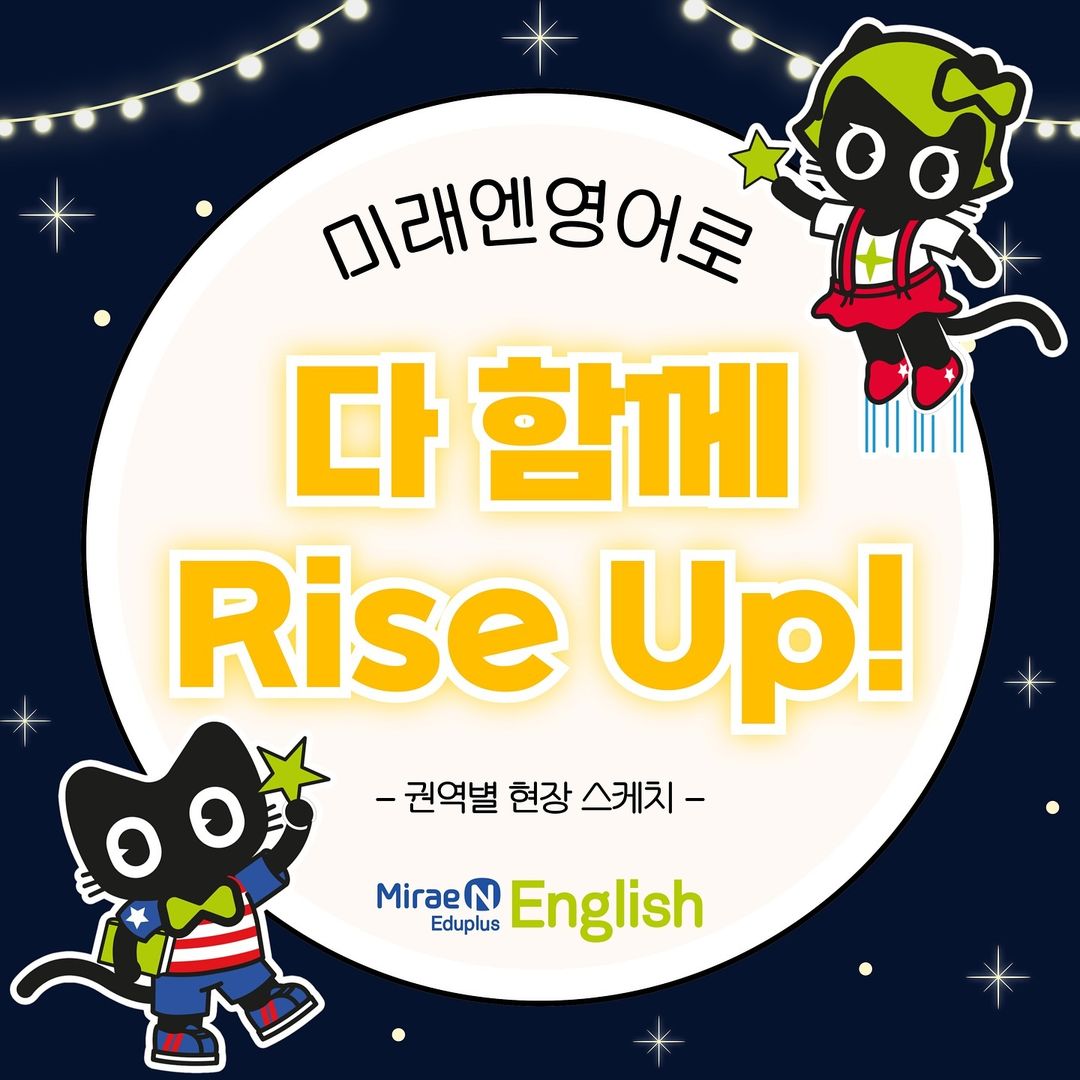 미래엔영어 일산파주지사
