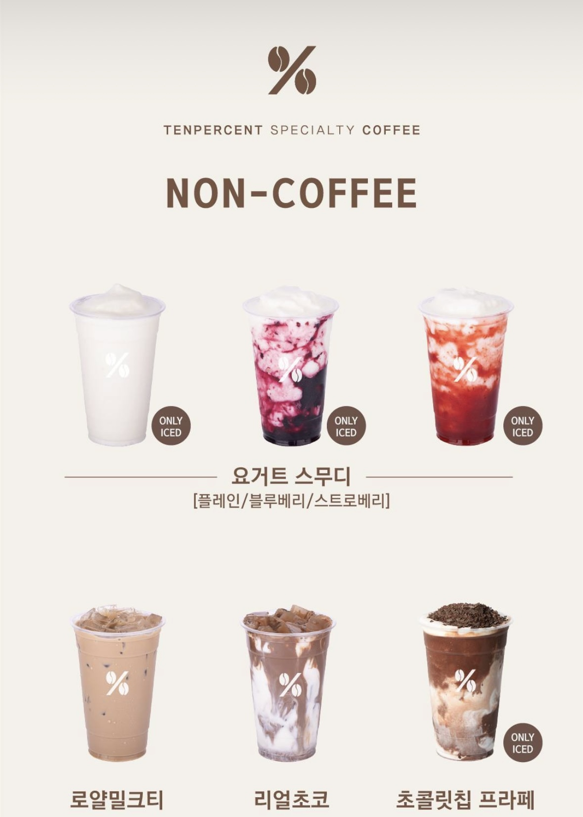 텐퍼센트커피 시흥장곡점