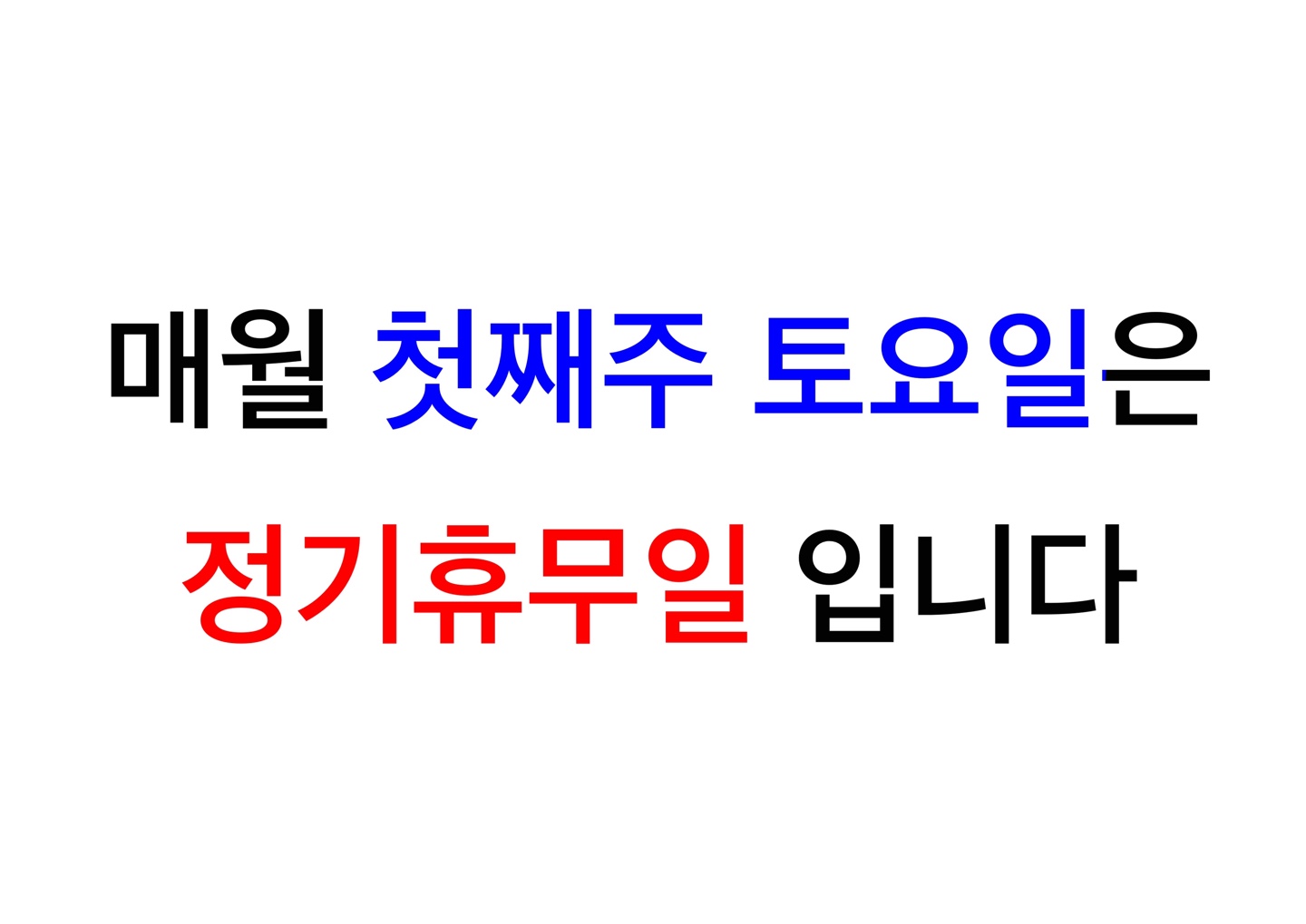 낙원복떡집