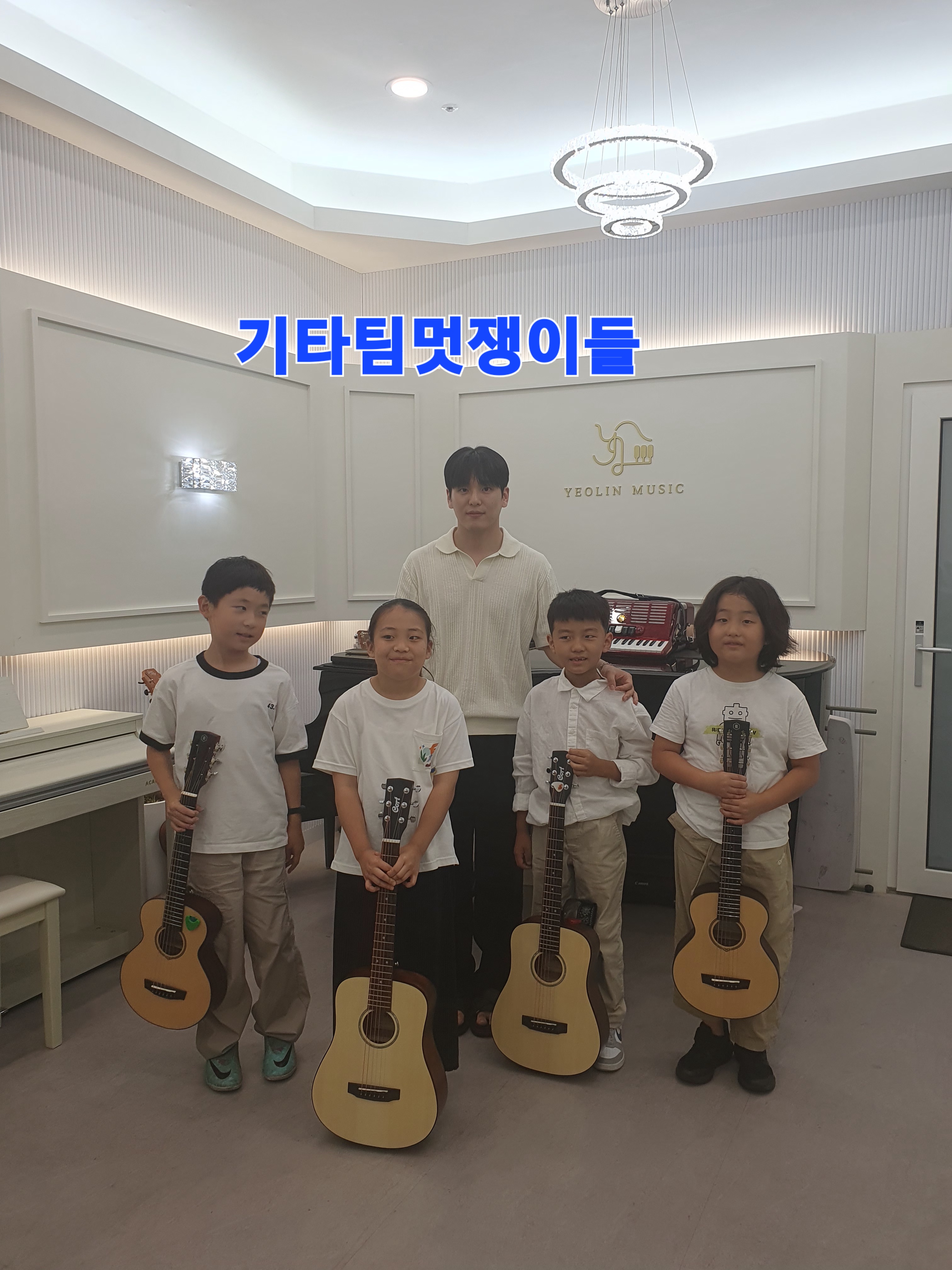 열린음악학원