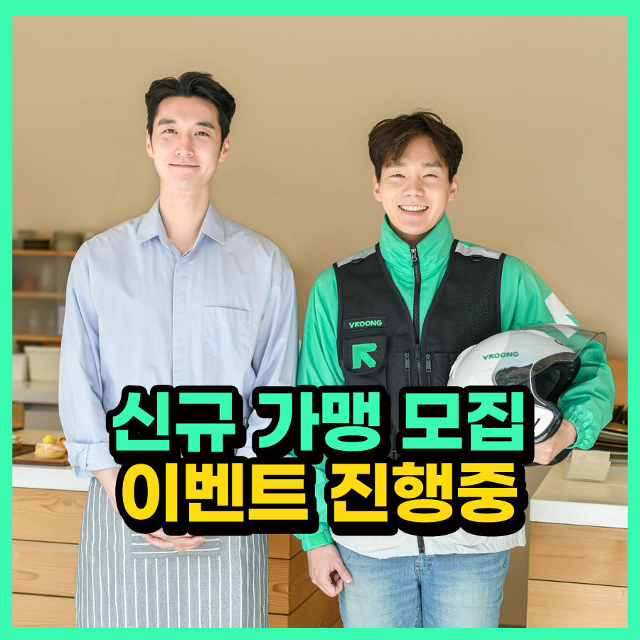 부릉 양산점