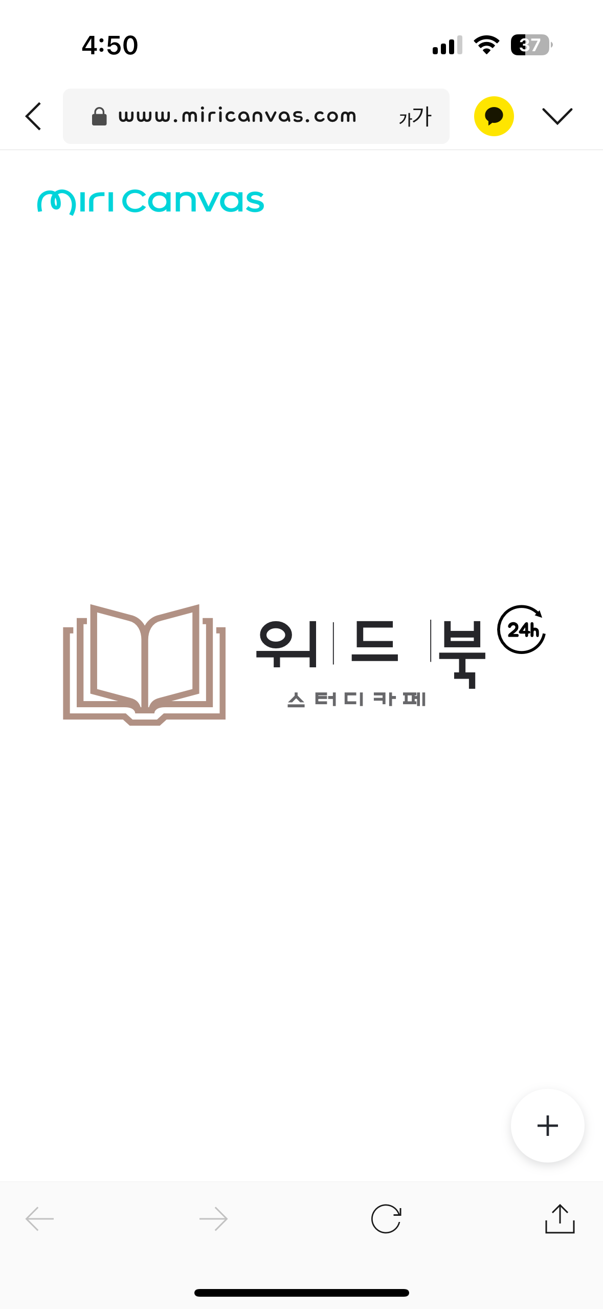 위드북스터디카페 성안센터
