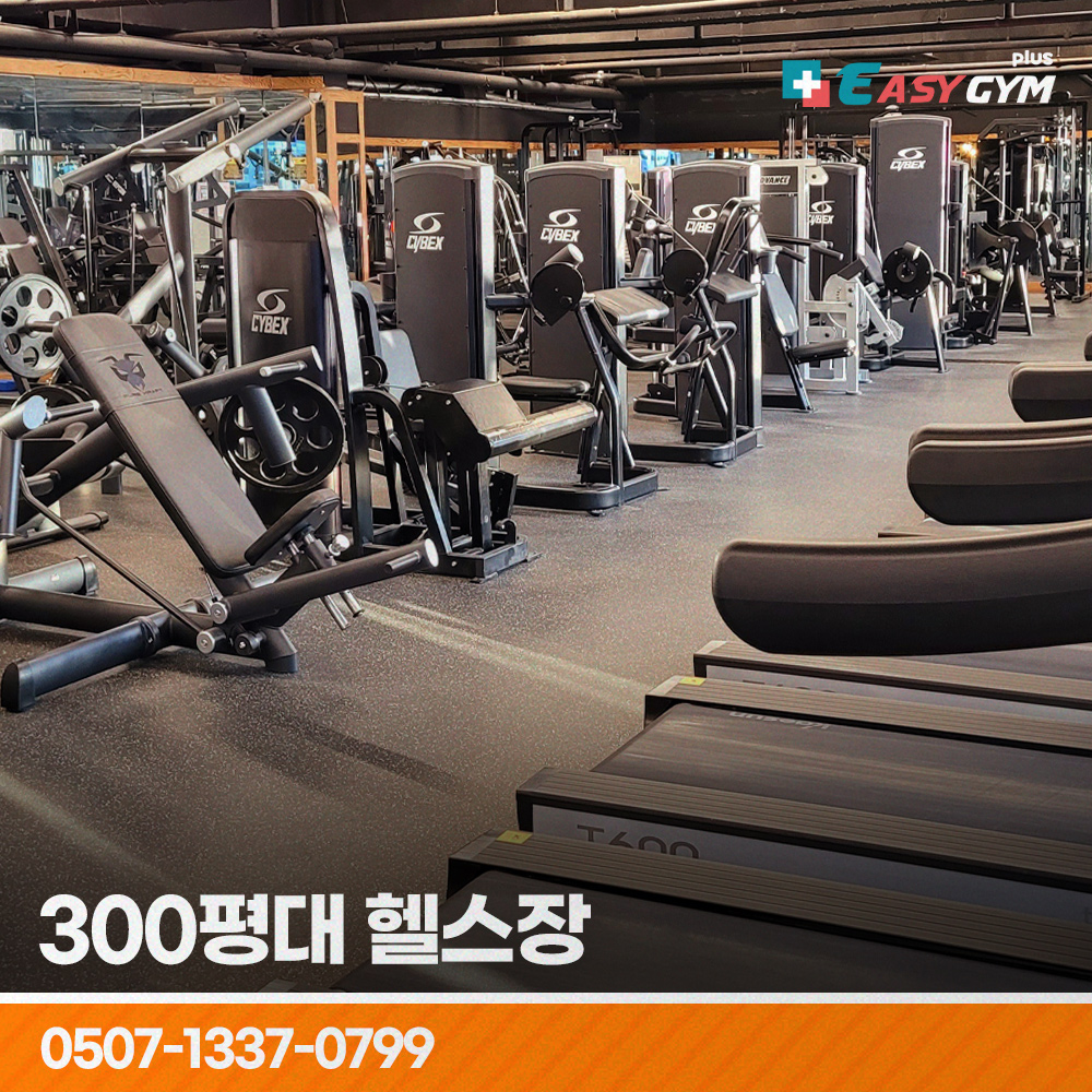 이지짐 헬스&PT