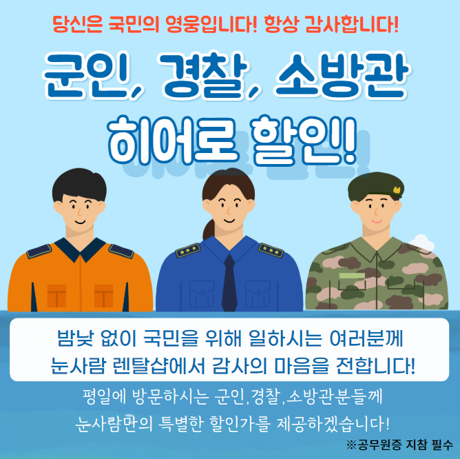 지산리조트 눈사람 렌탈샵