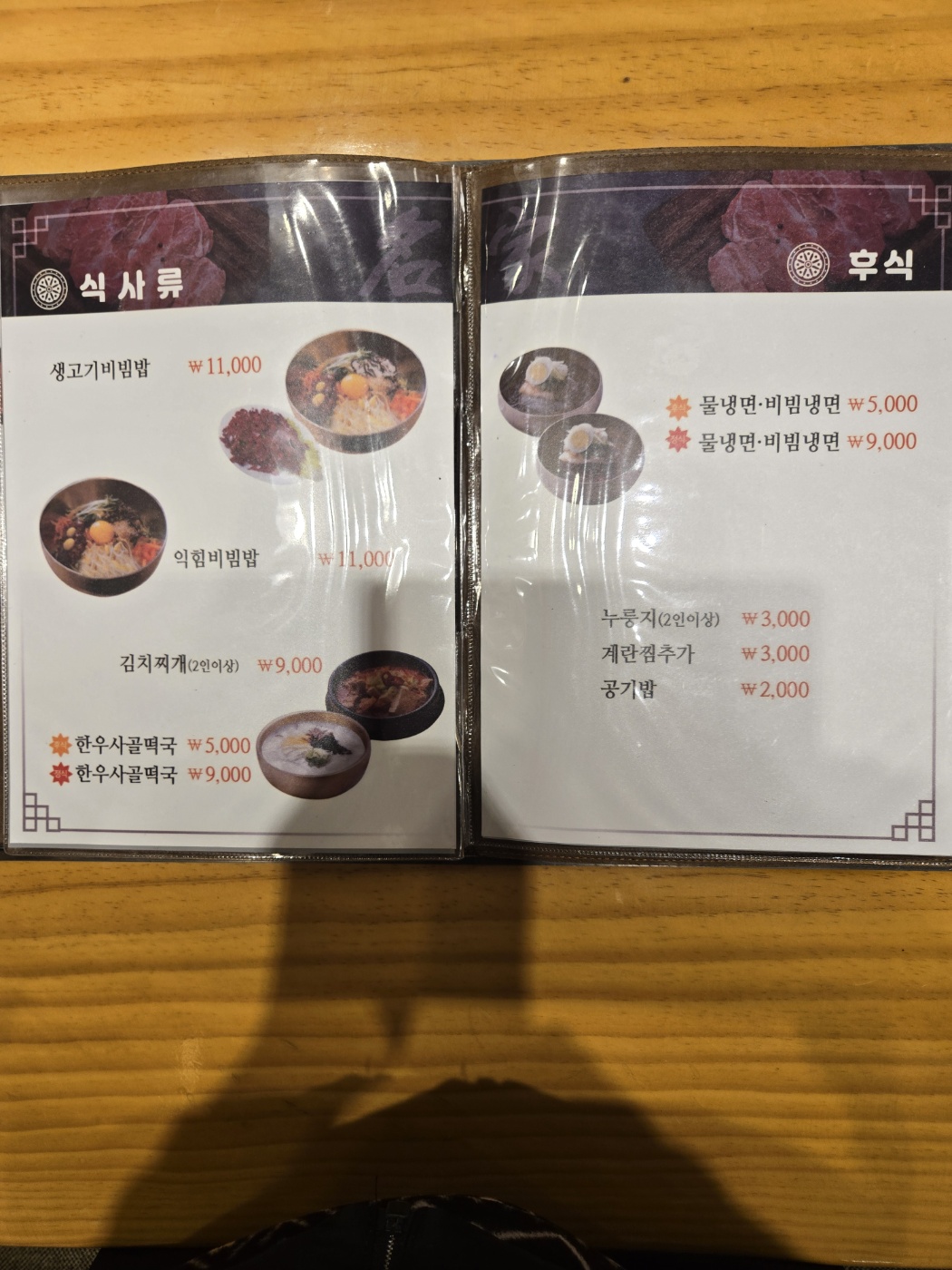 금수산한우명가 본점