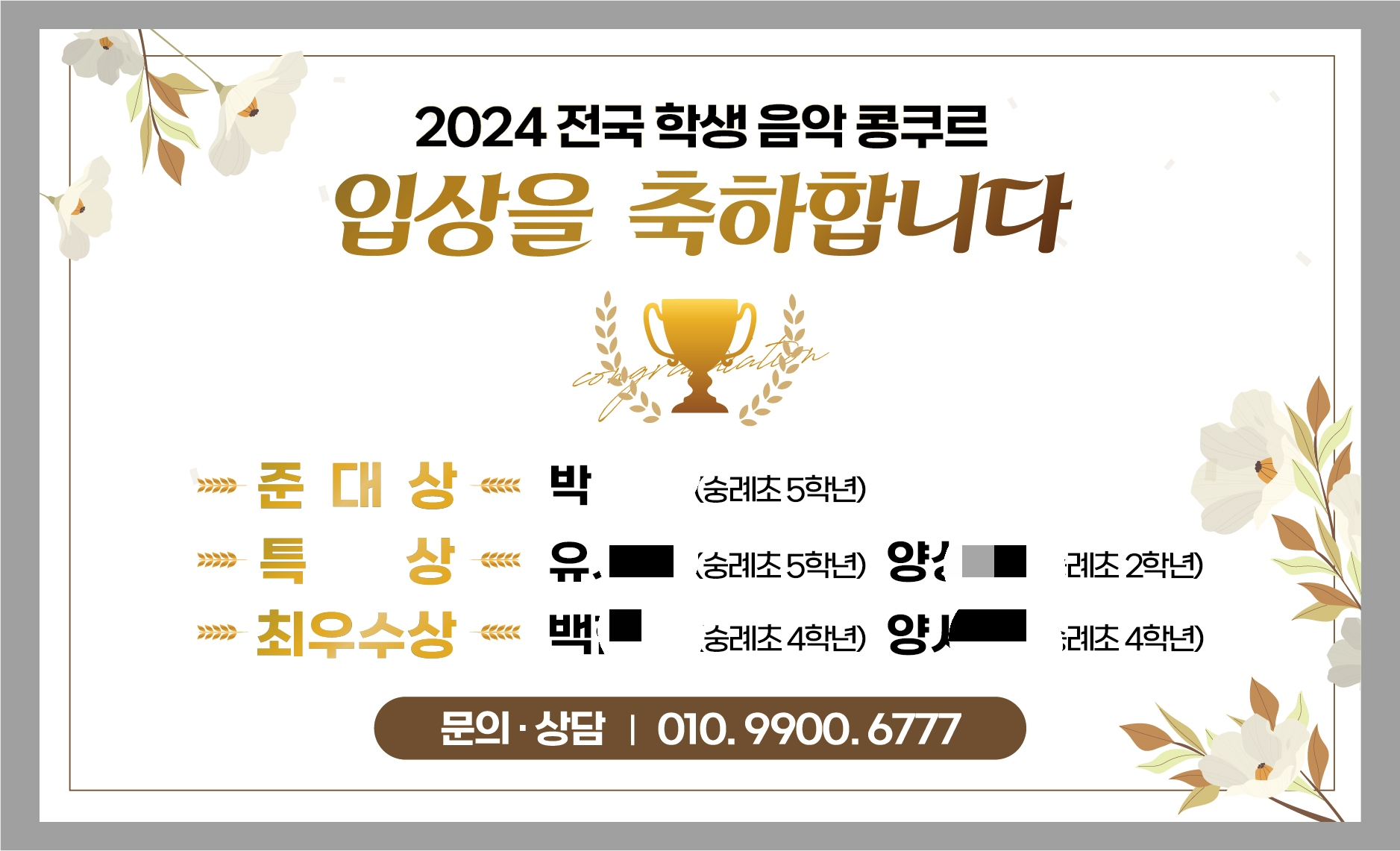 숙명피아노 음악교습소