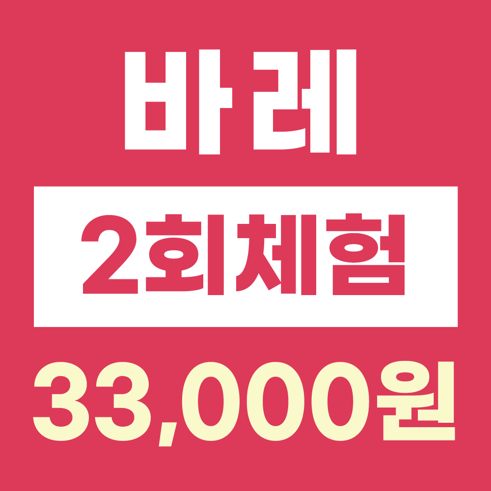 바디채널 혜화점