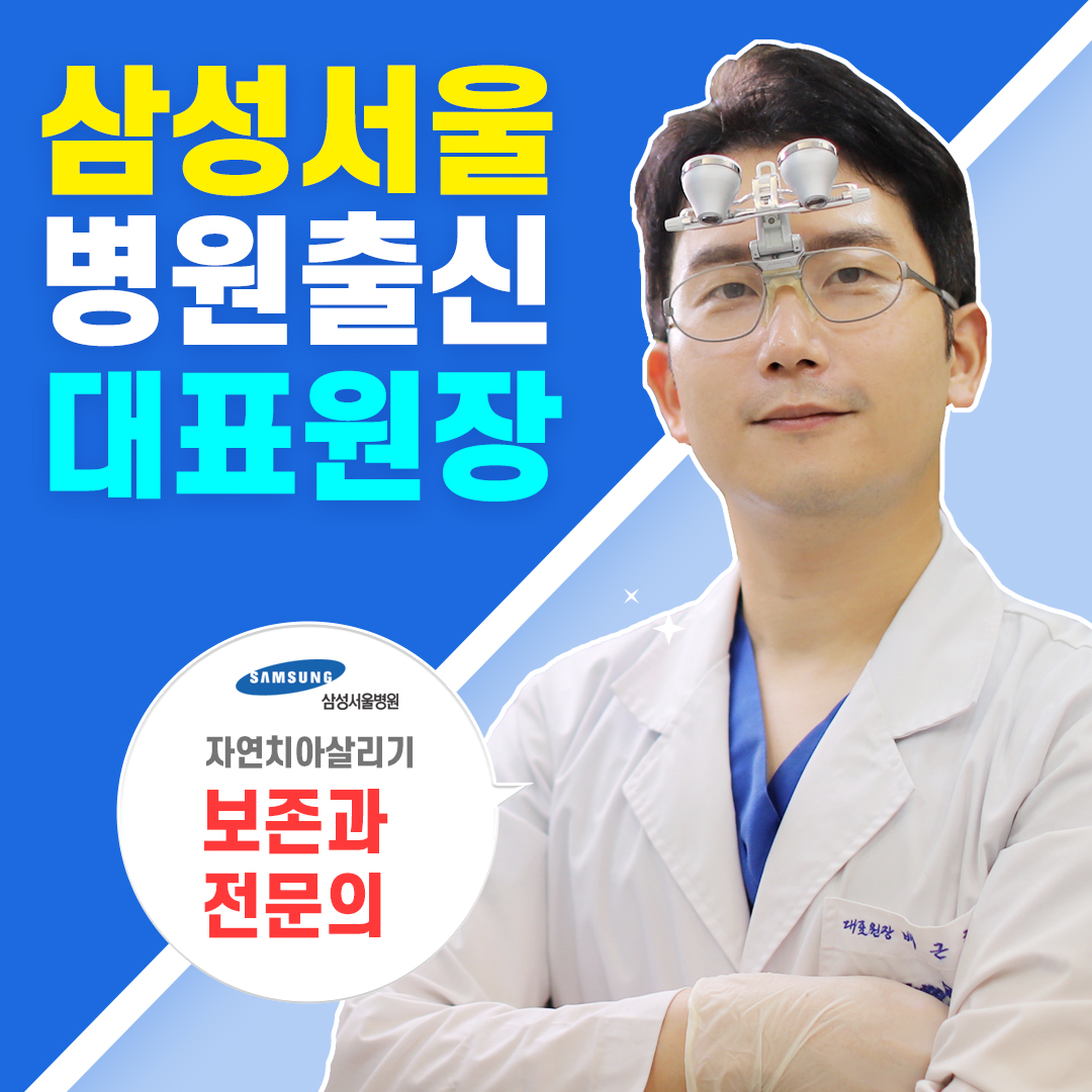 동대문서울삼성치과의원 대표 이미지