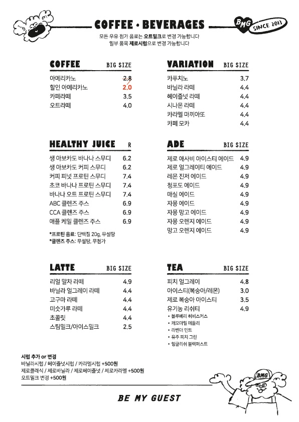 비마이게스트 대치점 사진 2