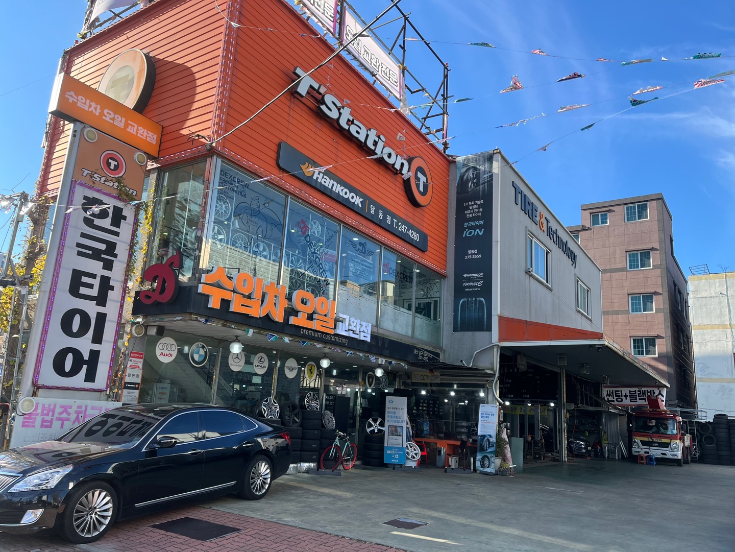 티스테이션 달동점