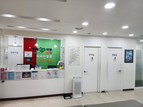 연세아름소아과의원 시설 사진