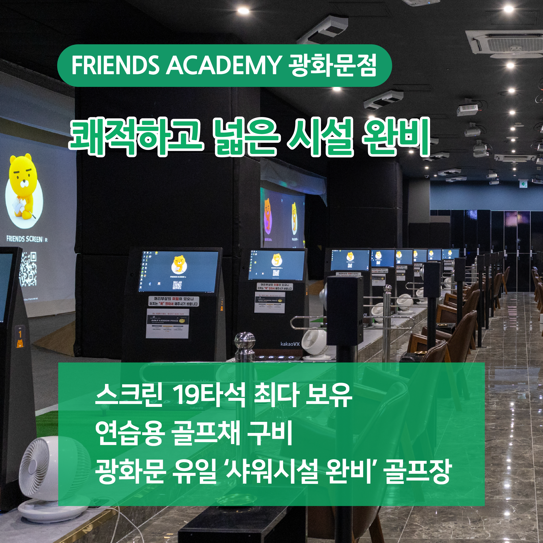 프렌즈 아카데미 광화문점 대표 이미지