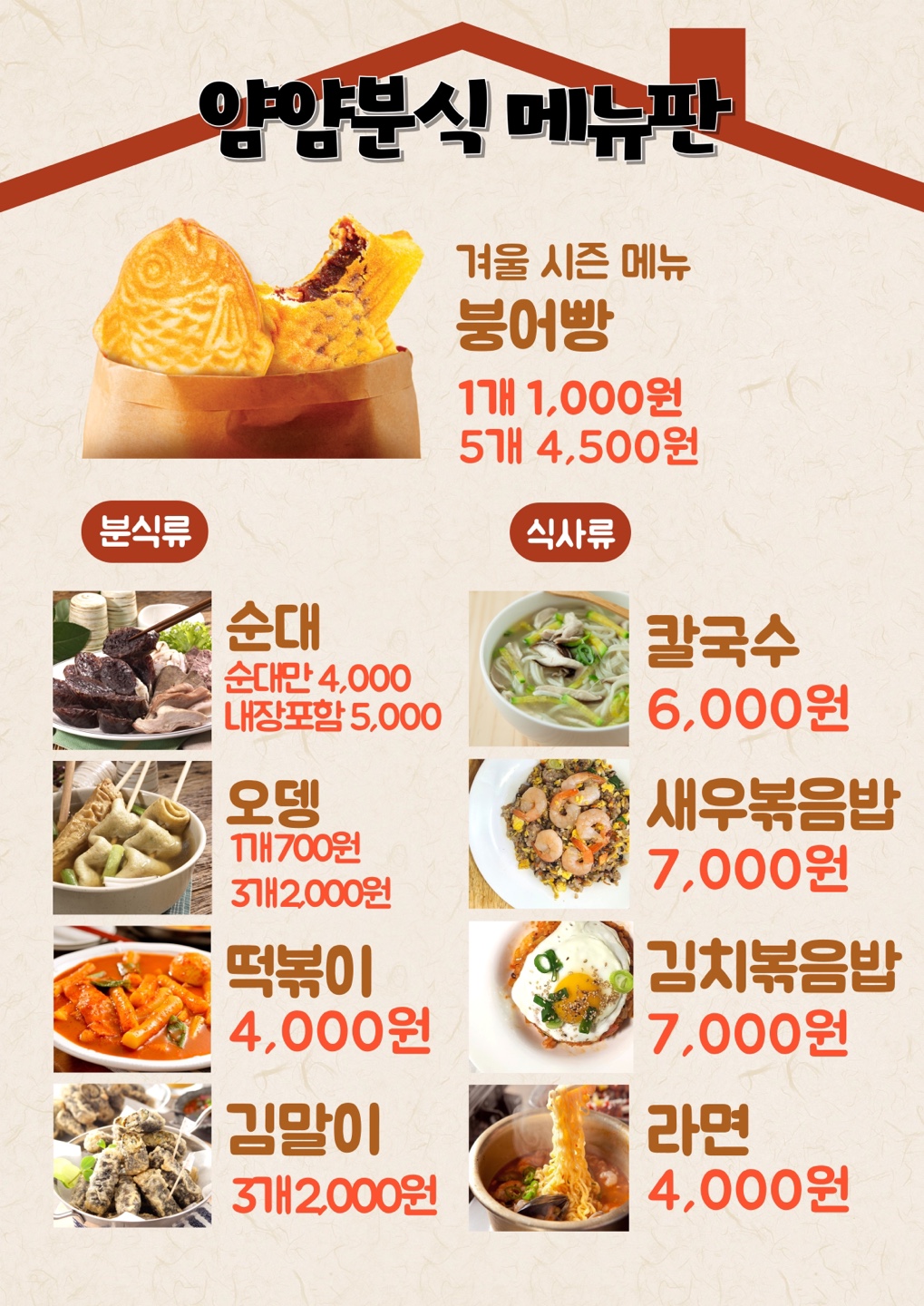 얌얌분식
