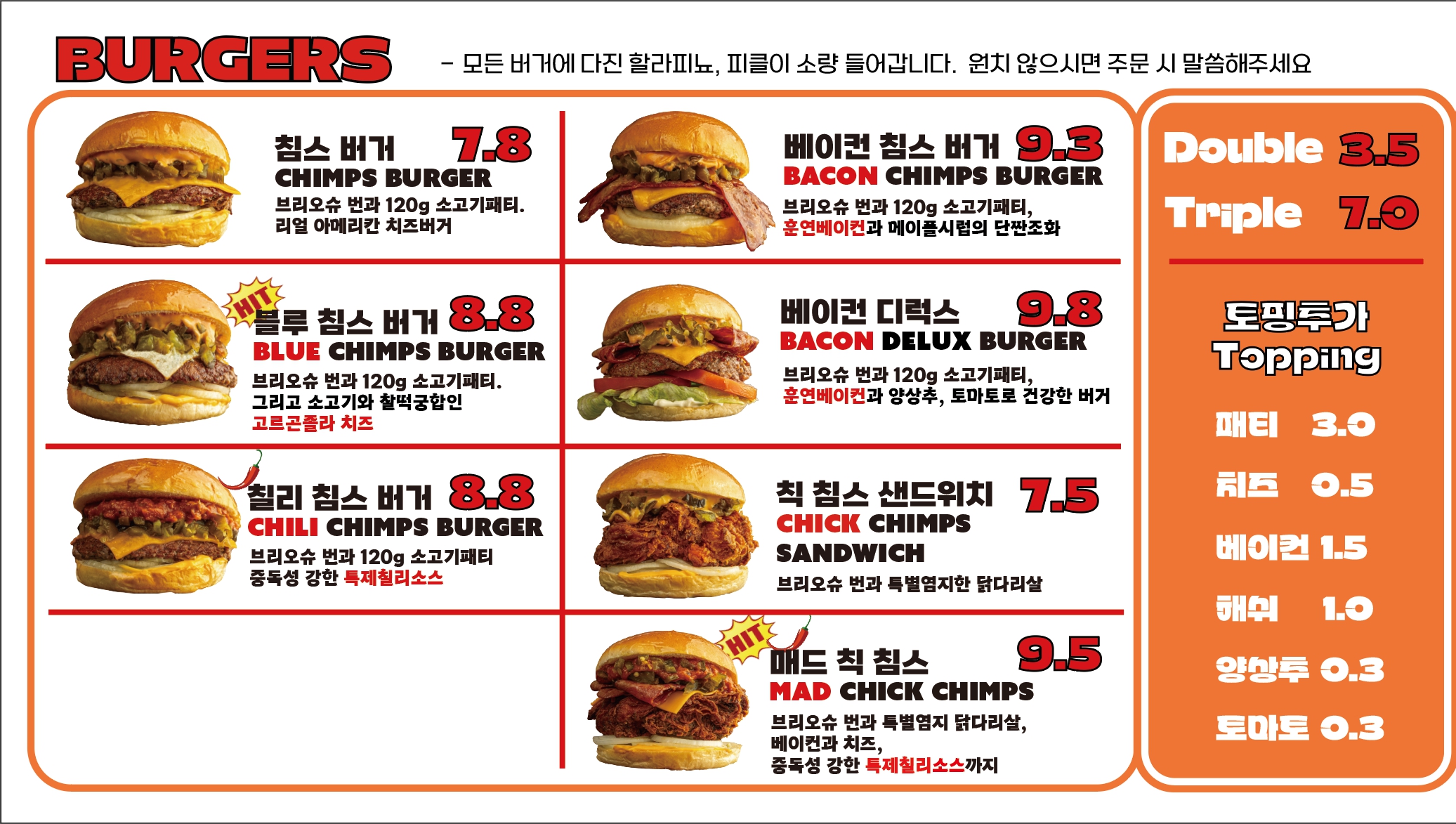 침스버거 광화문