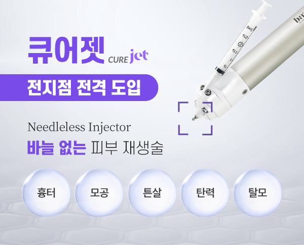 클린업피부과의원 일산 대표 이미지