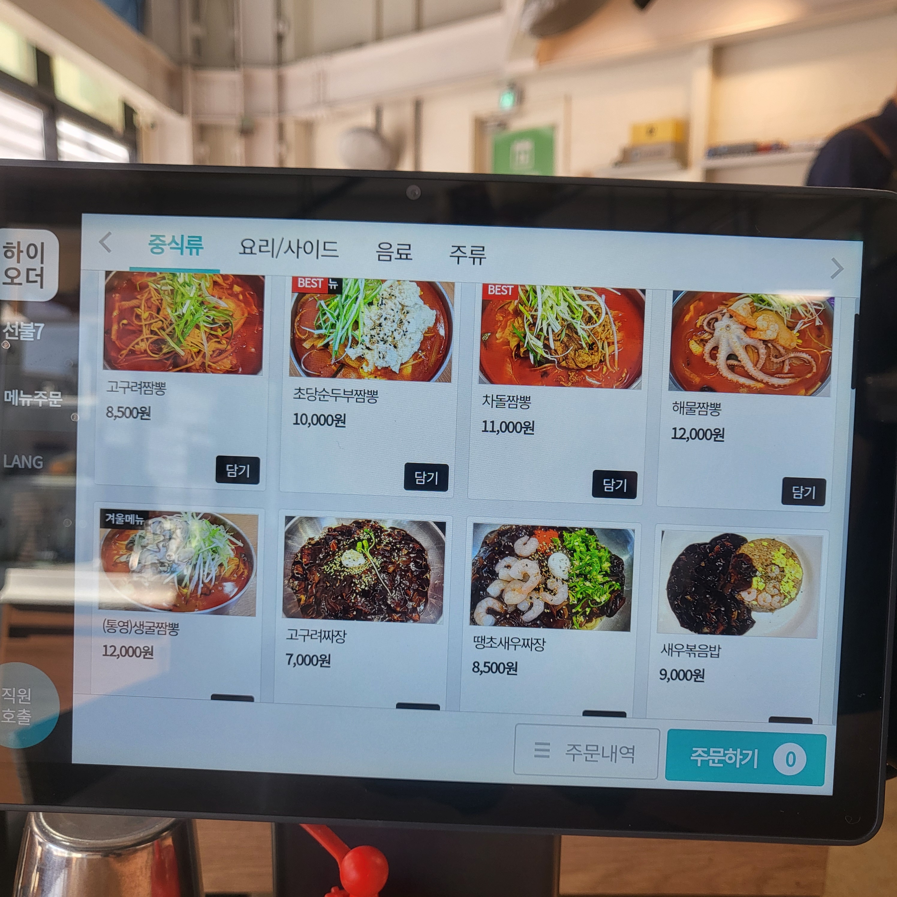 고구려짬뽕&가야밀면 신항안골점