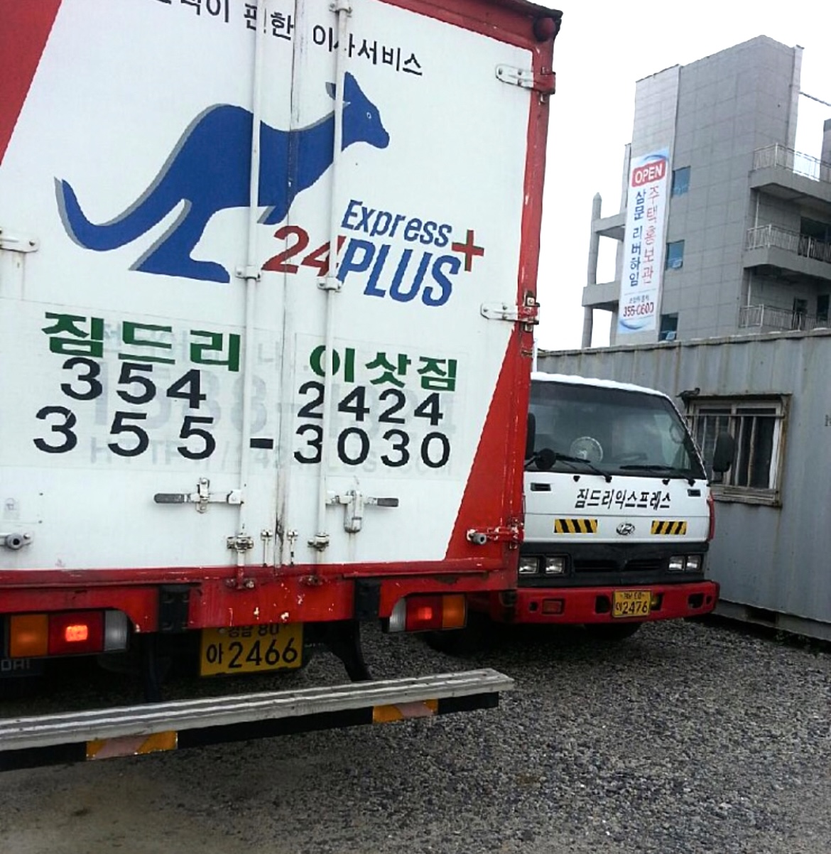 짐드리익스프레스