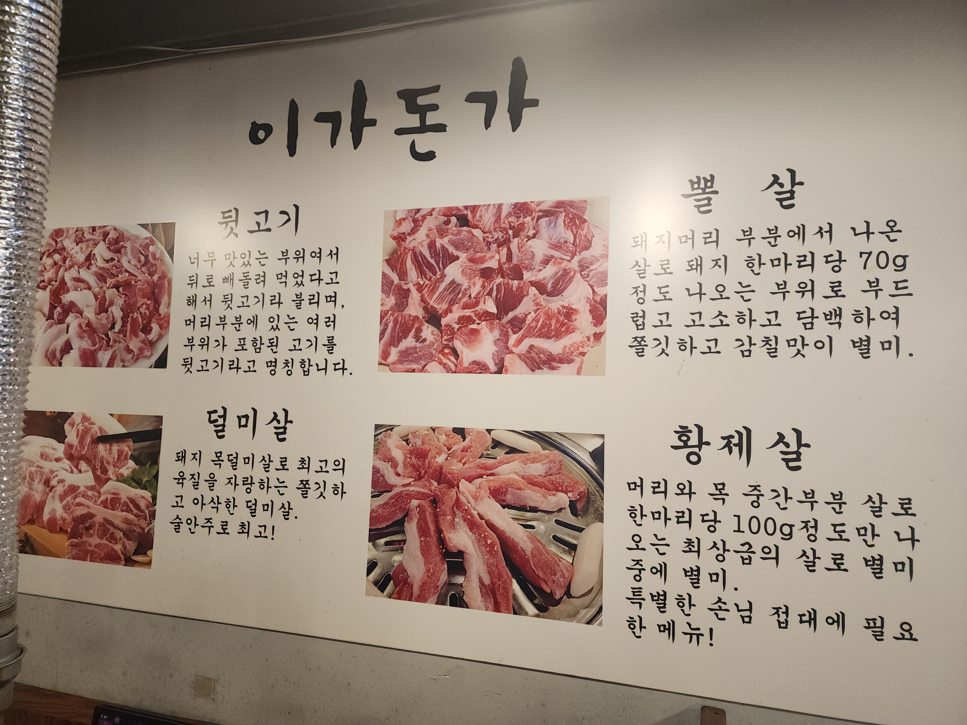 이가돈가 대표 이미지