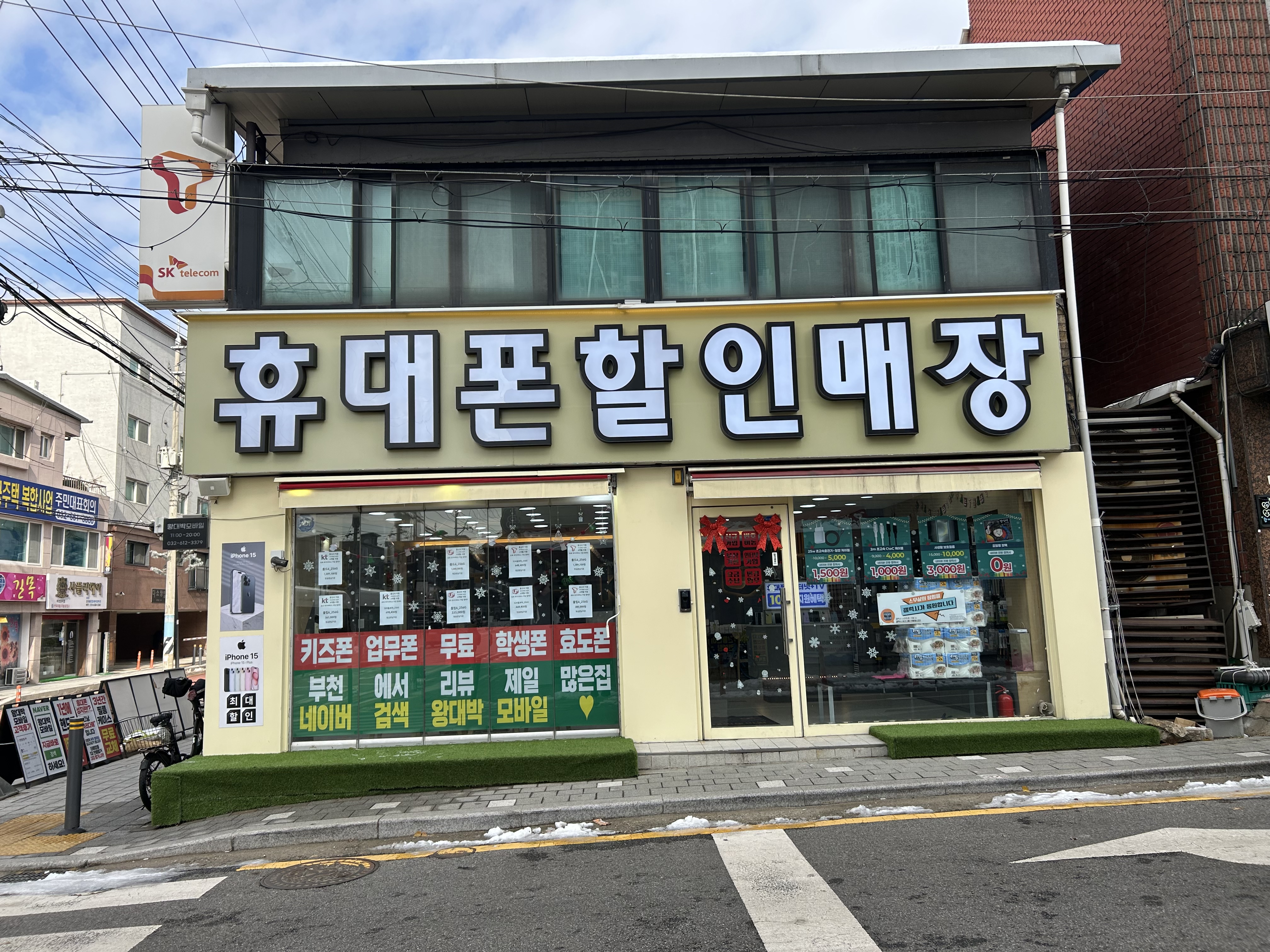 왕대박모바일