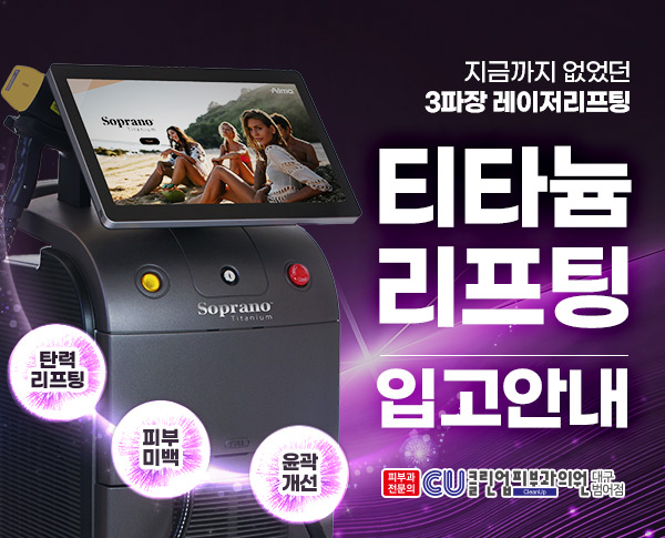 클린업피부과의원 일산 대표 이미지