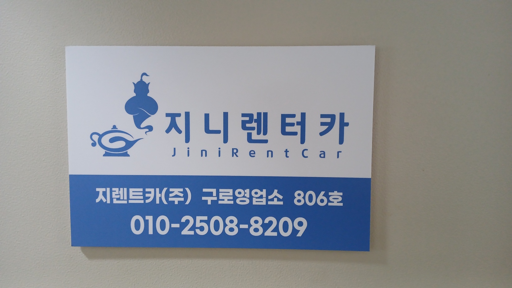 지렌터카 서울지점