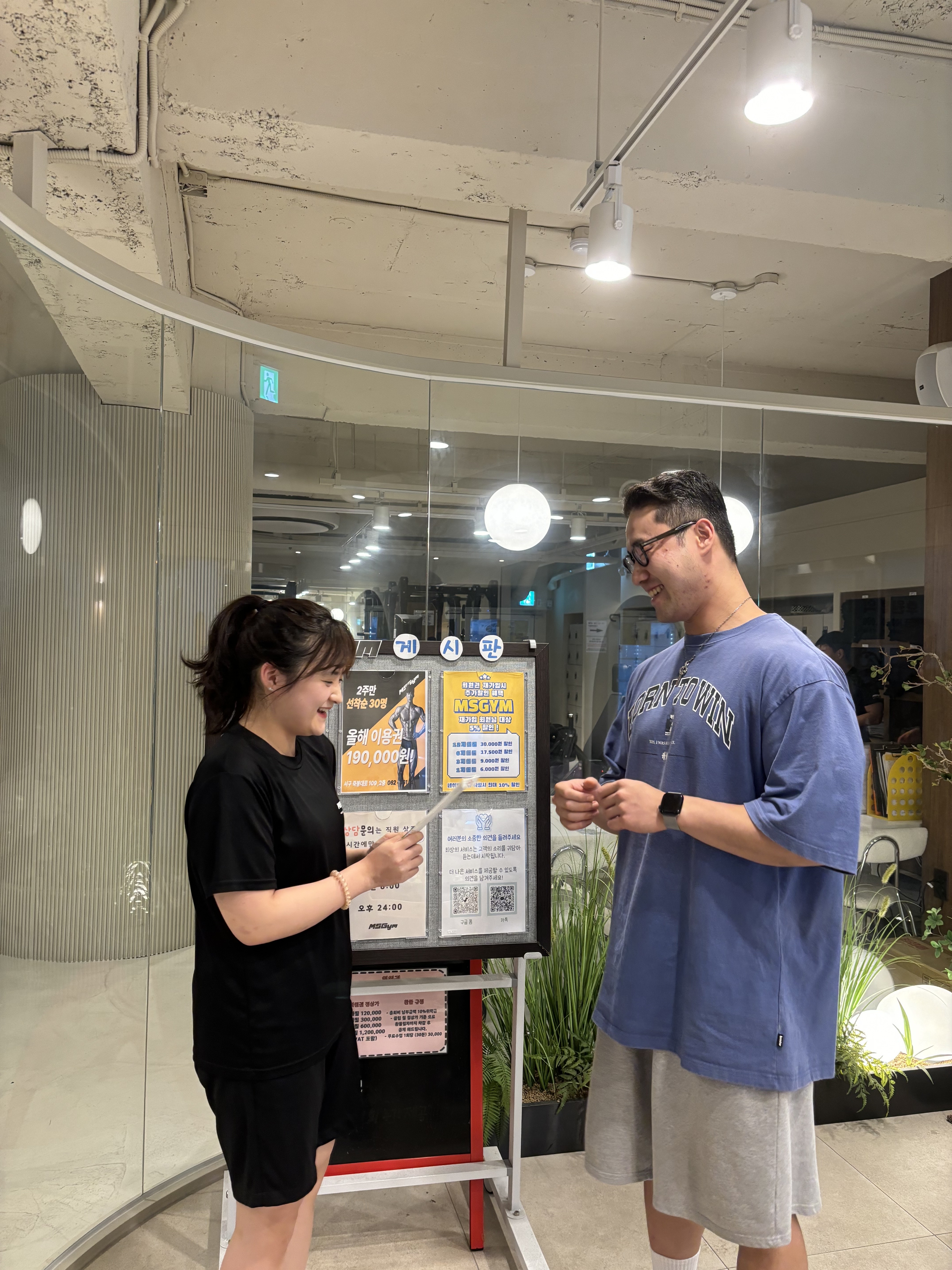 엠에스짐 신세계점
