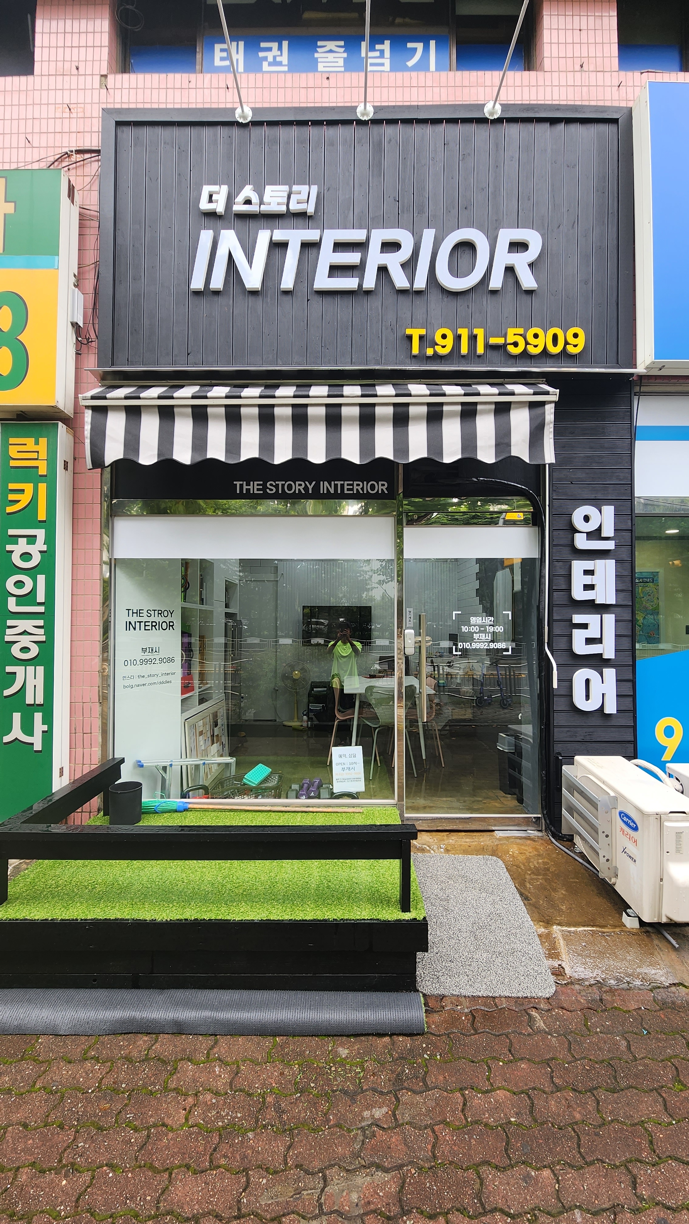 더스토리인테리어