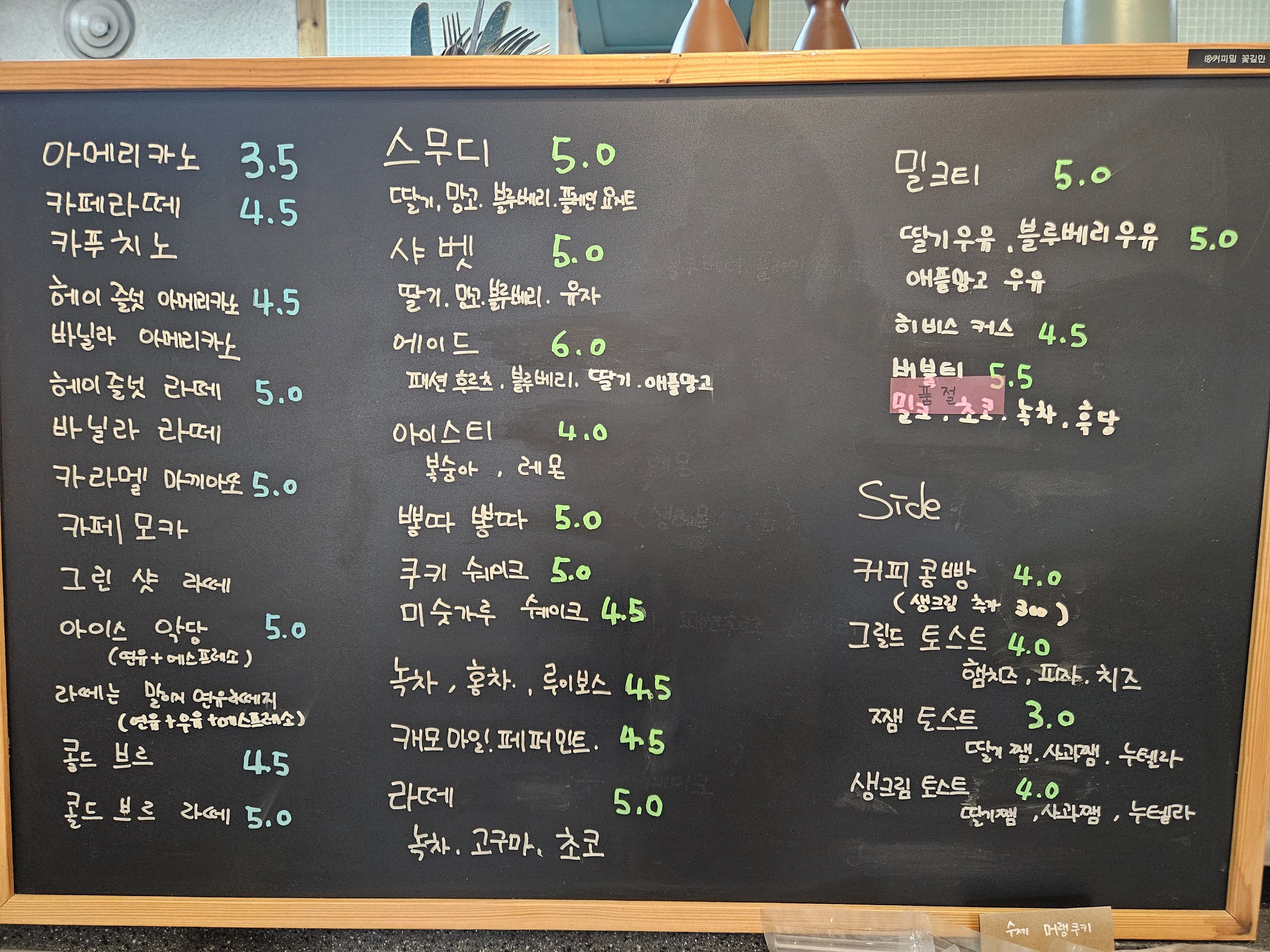 커피밀