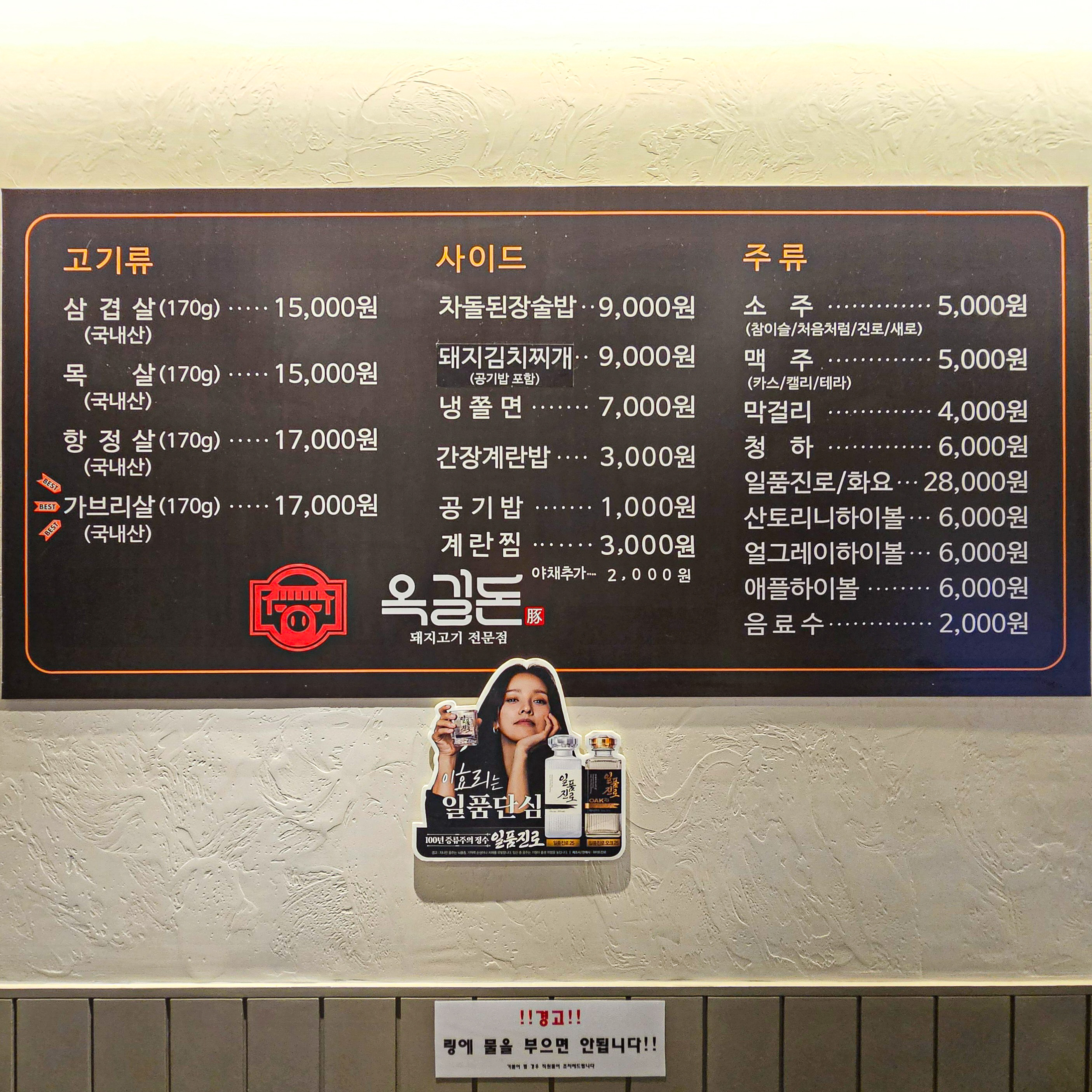 옥길돈 본점