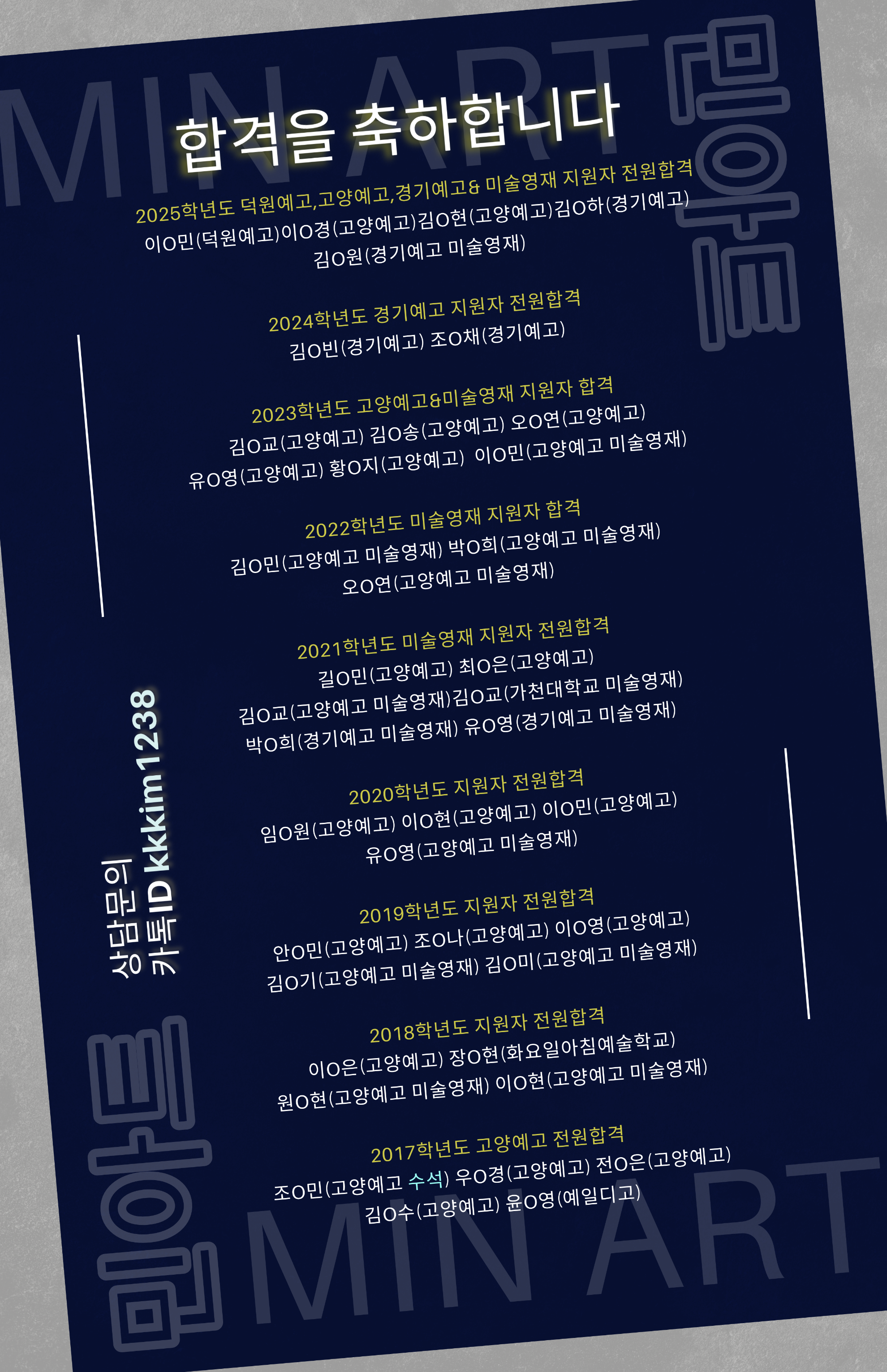 민아트미술