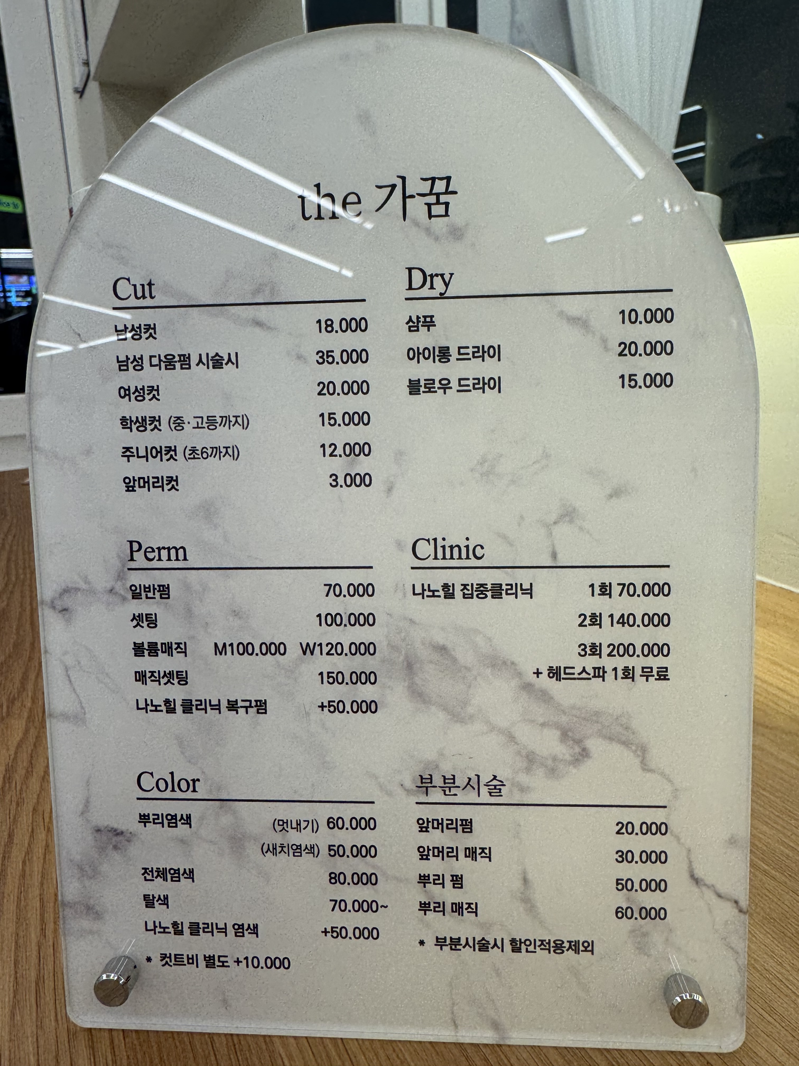 더 가꿈